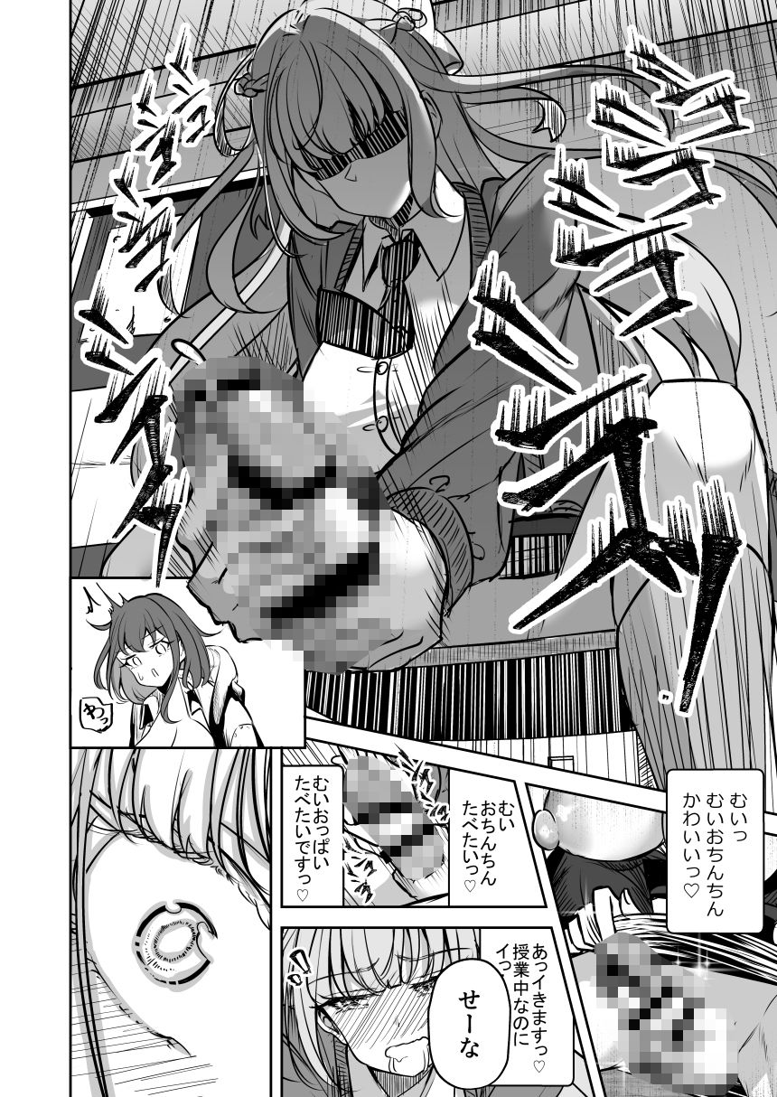ふたなりカップルのちん剣勝負！ サンプル9ページ目