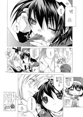 風の妖精 サンプル2ページ目