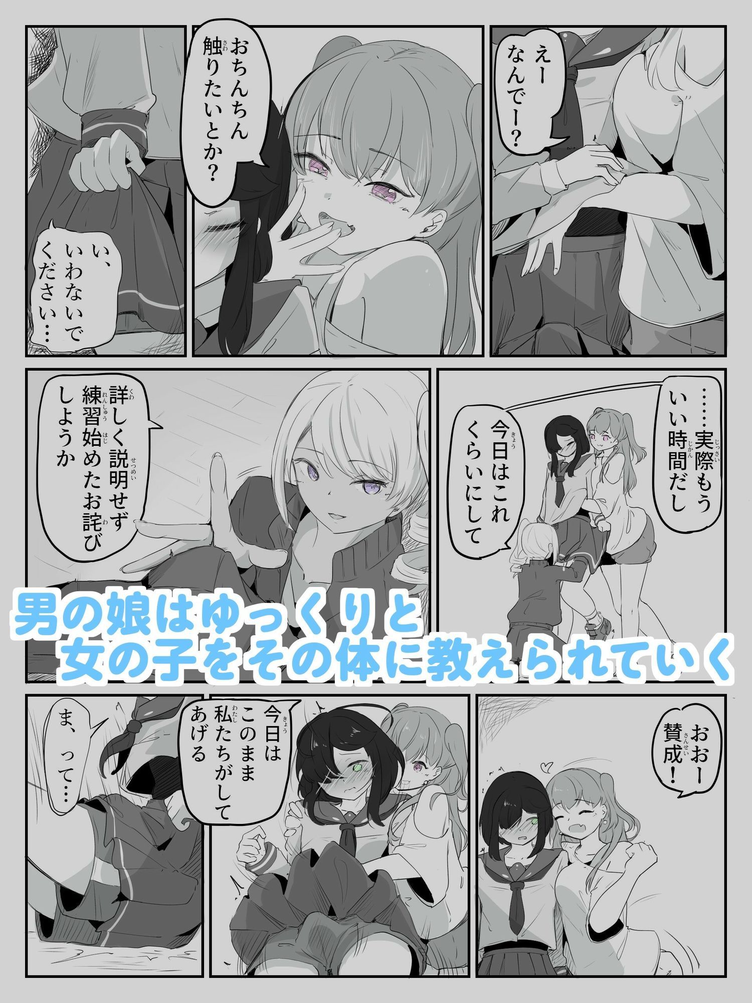 初めての女役をするために、身体を触られ女の子乳首の快感を知る男の娘  ボクに女の子教えてください！  1 サンプル5ページ目