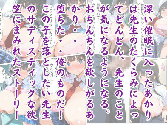君は僕のもの〜JK催●計画 サンプル4ページ目
