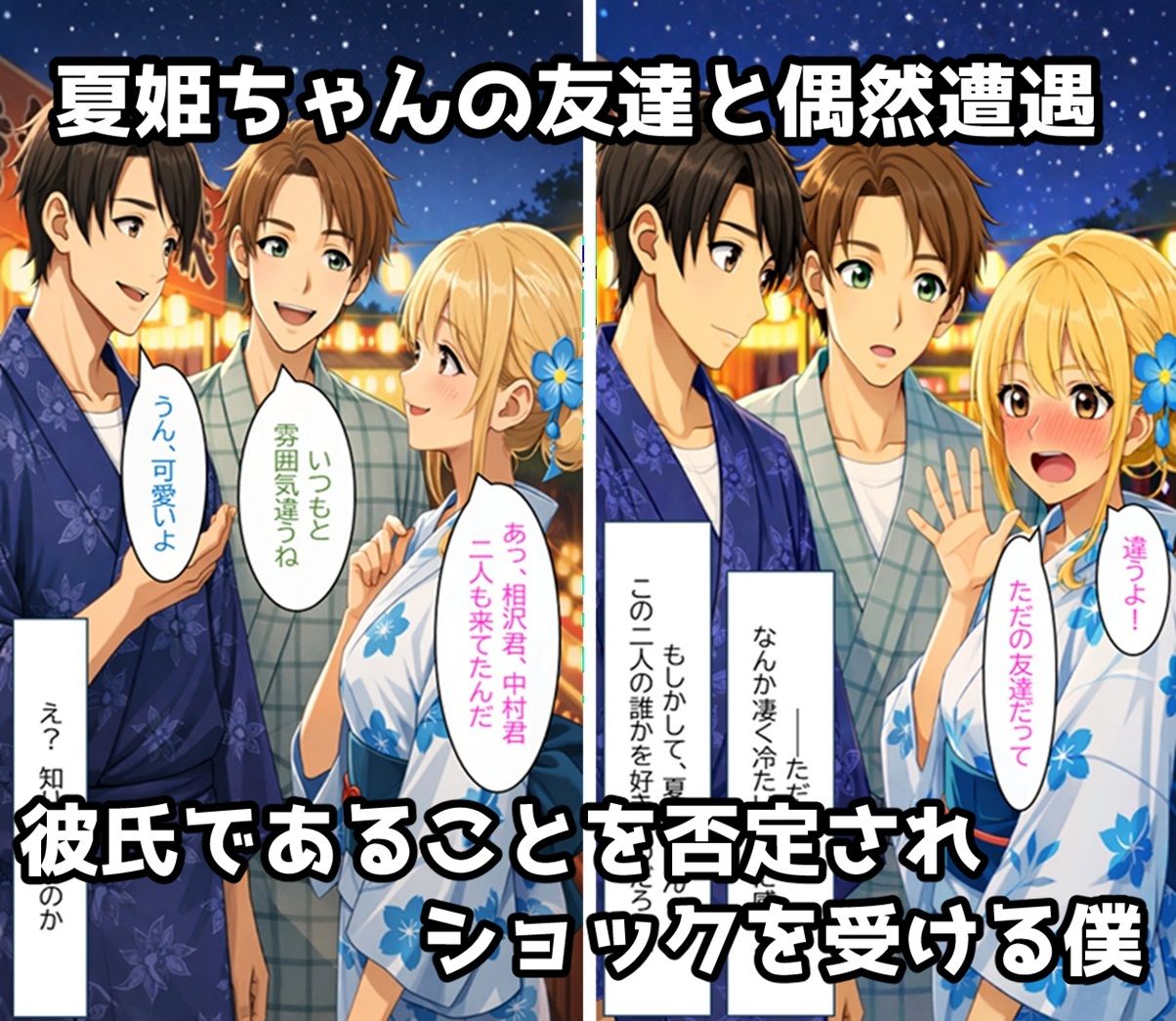 無防備すぎる同級生に、理性が追いつかなかった話 第5話「理性が折れた、夏祭りの夜に」 サンプル3ページ目