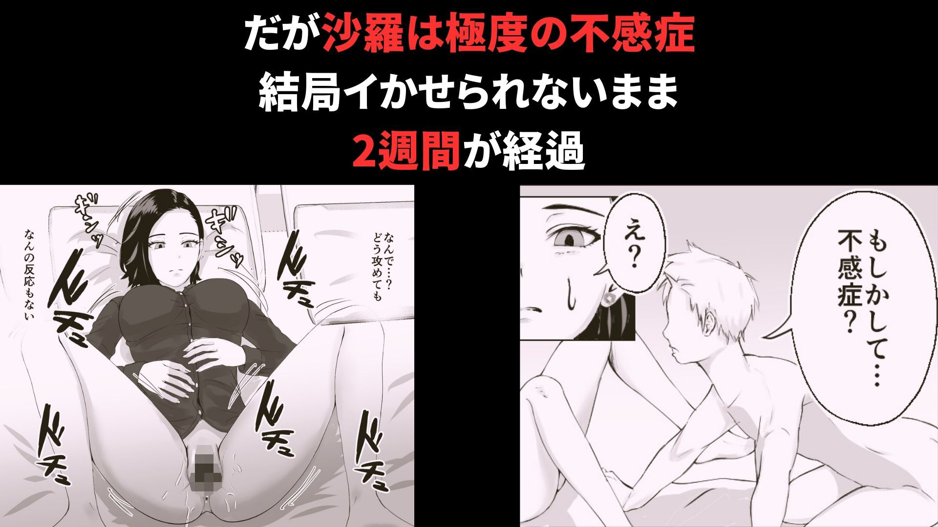2週間でイかせてみろよ！！！ サンプル2ページ目