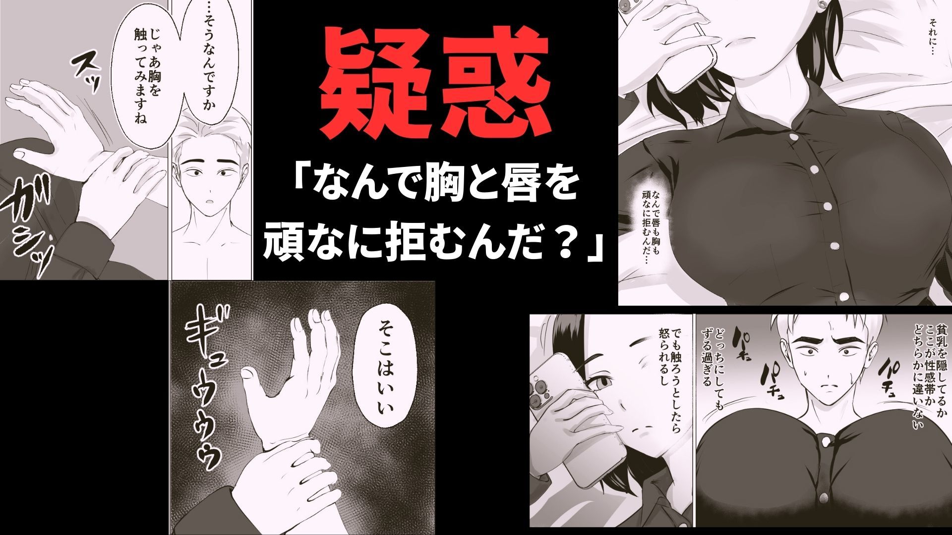 2週間でイかせてみろよ！！！ サンプル3ページ目