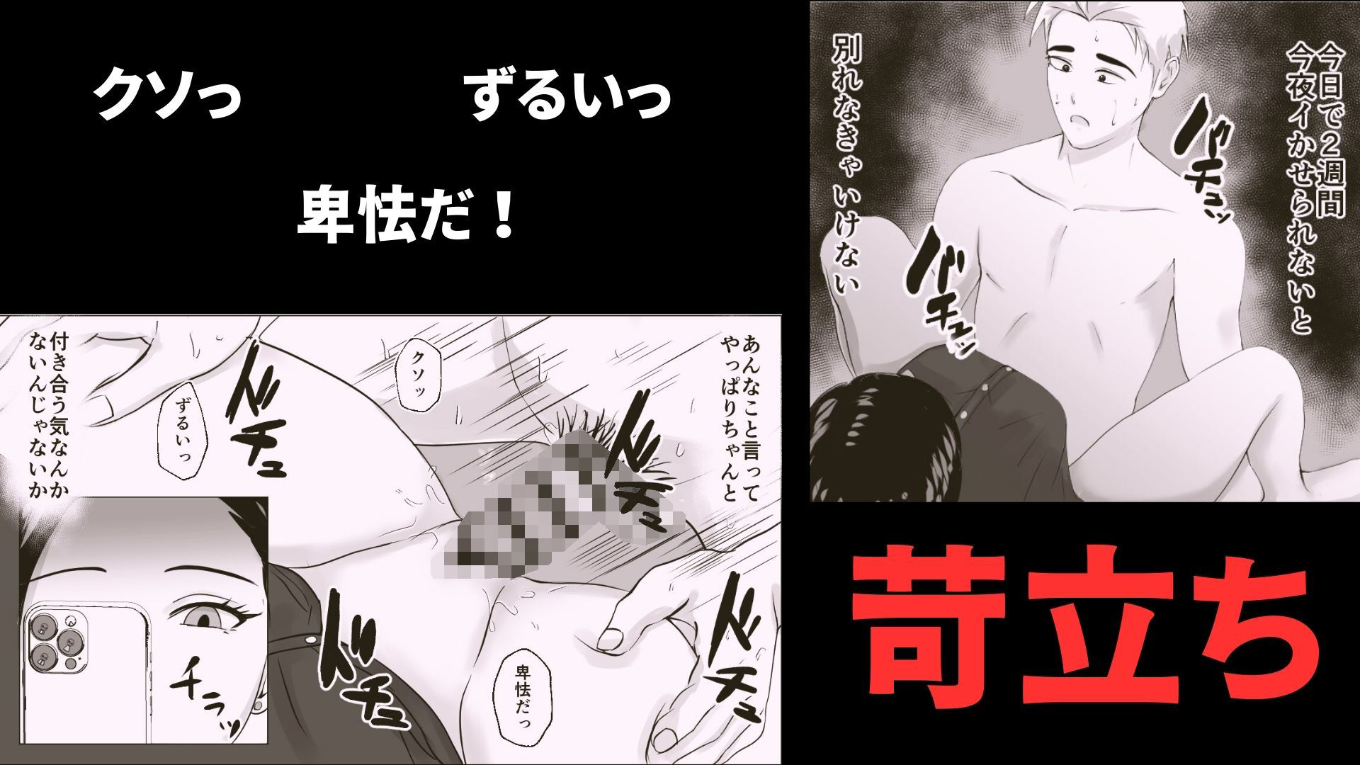 2週間でイかせてみろよ！！！ サンプル4ページ目