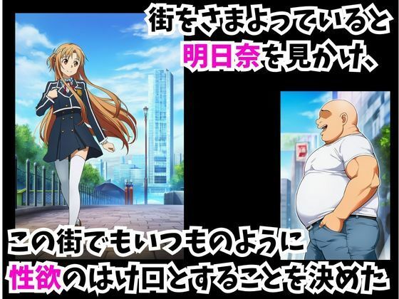 -SDO-催●デカマラおじさんの淫行 サンプル3ページ目