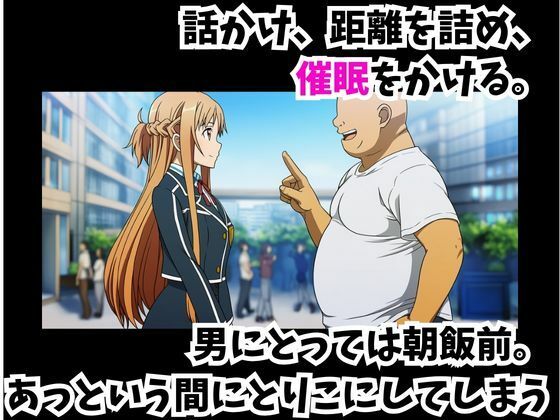 -SDO-催●デカマラおじさんの淫行 サンプル4ページ目