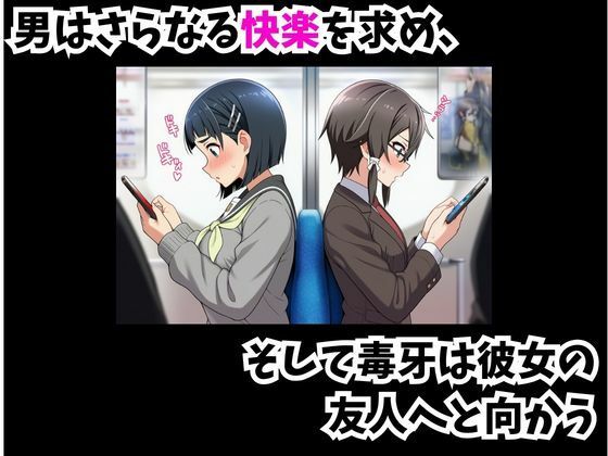 -SDO-催●デカマラおじさんの淫行 サンプル7ページ目