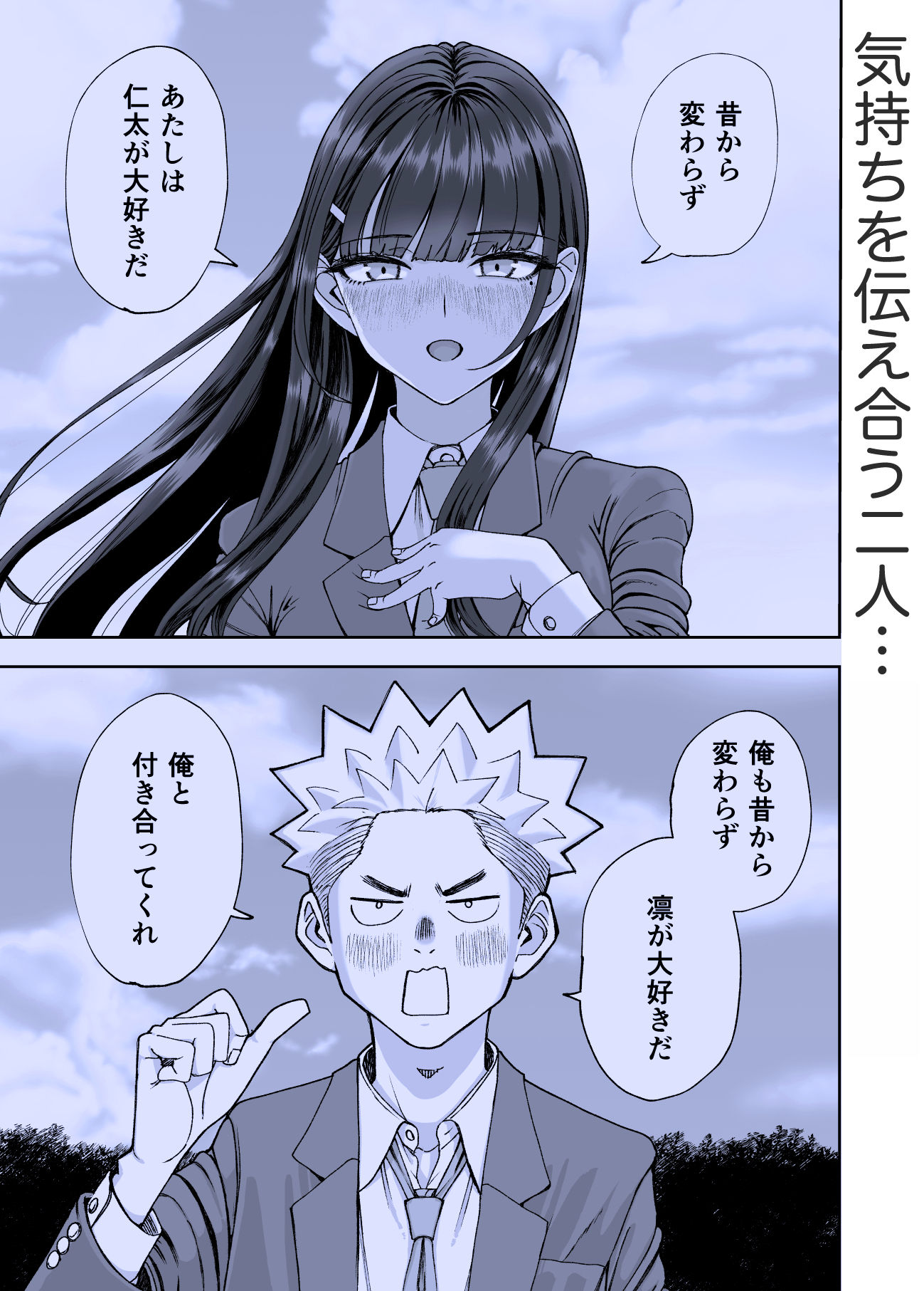 凛として咲く花のように〜幼馴染の生徒会長と付き合い始めたらネトラレまくられてた件〜 サンプル4ページ目