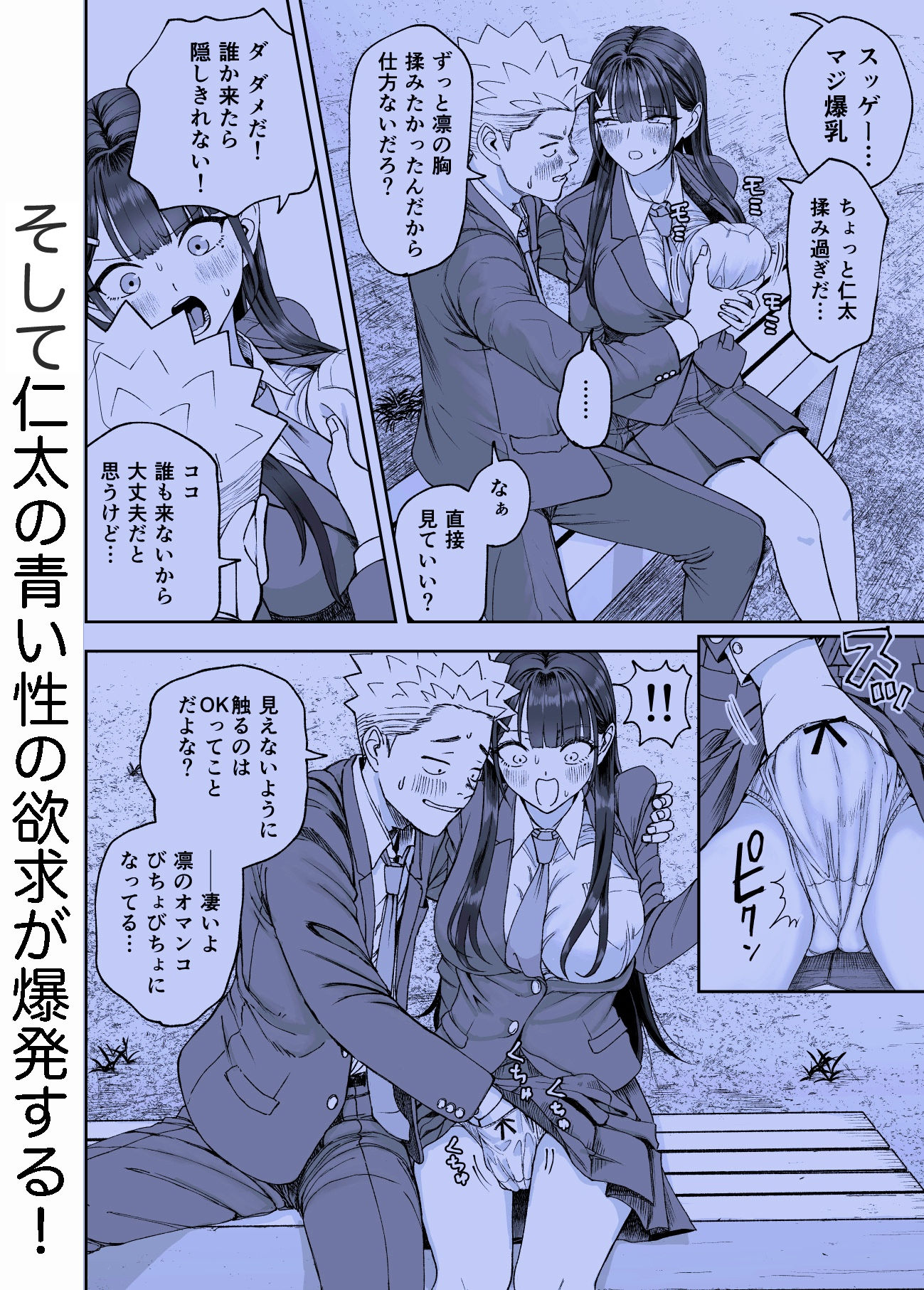 凛として咲く花のように〜幼馴染の生徒会長と付き合い始めたらネトラレまくられてた件〜 サンプル5ページ目