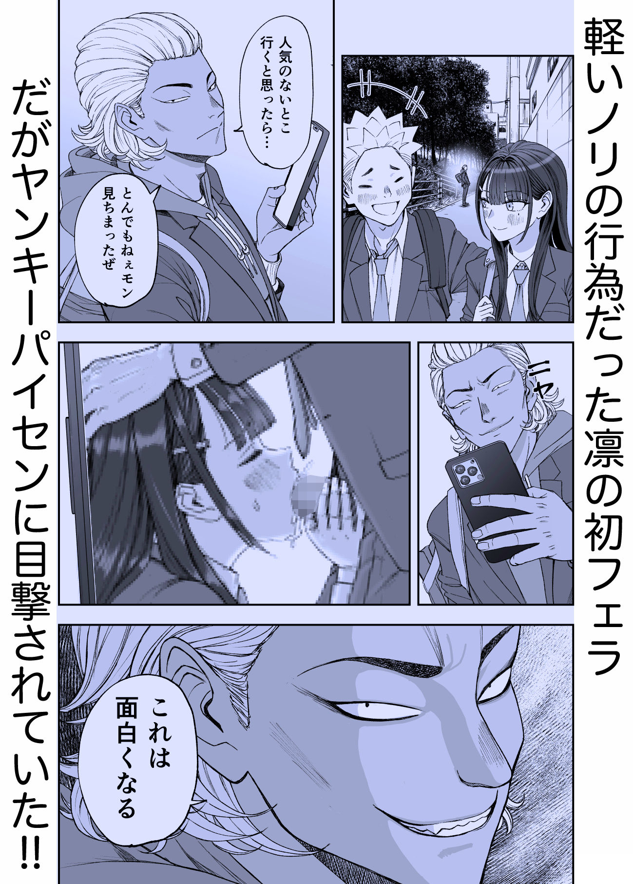 凛として咲く花のように〜幼馴染の生徒会長と付き合い始めたらネトラレまくられてた件〜 サンプル7ページ目