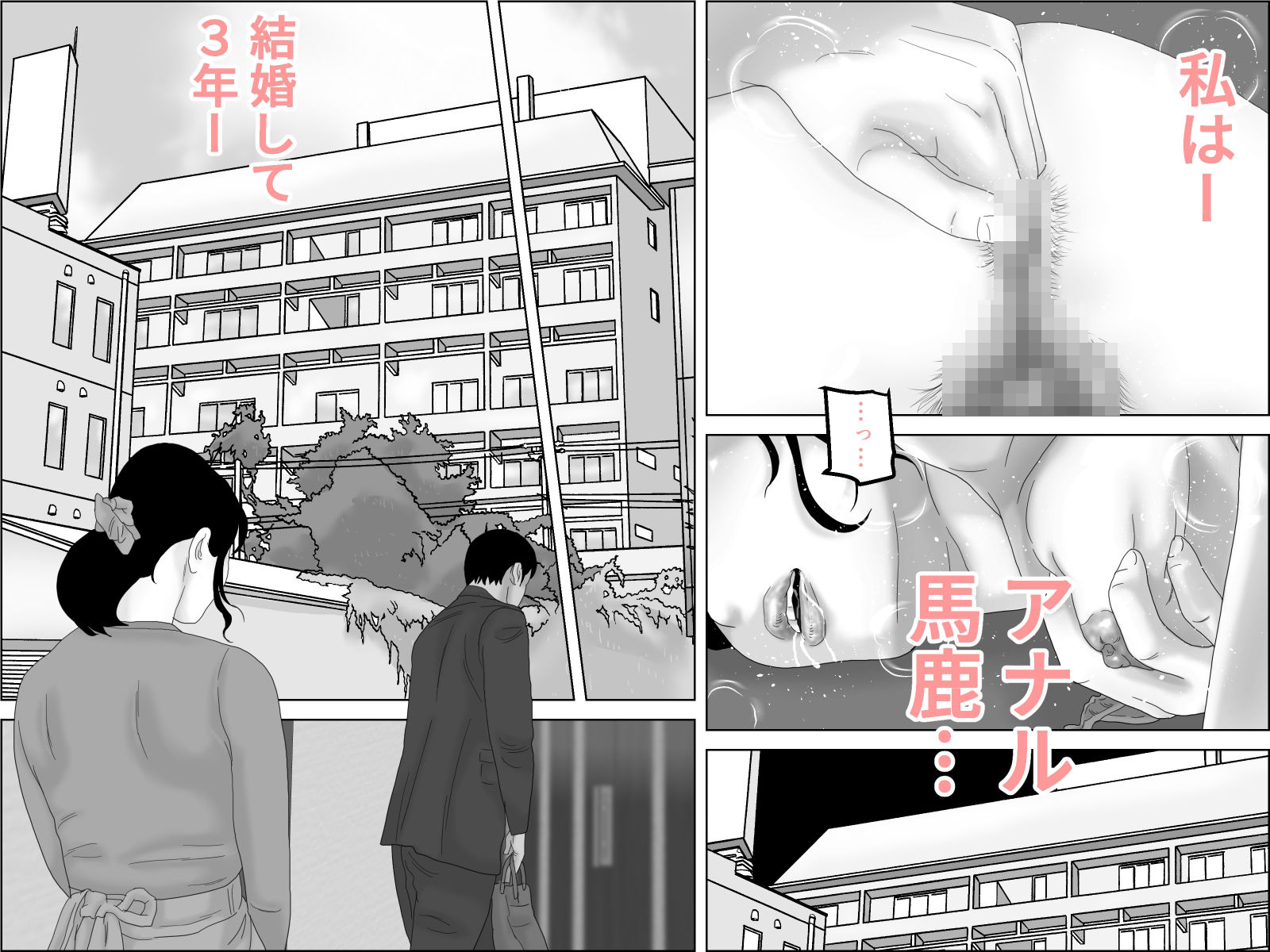 アナ友性交  剛毛版 サンプル1ページ目