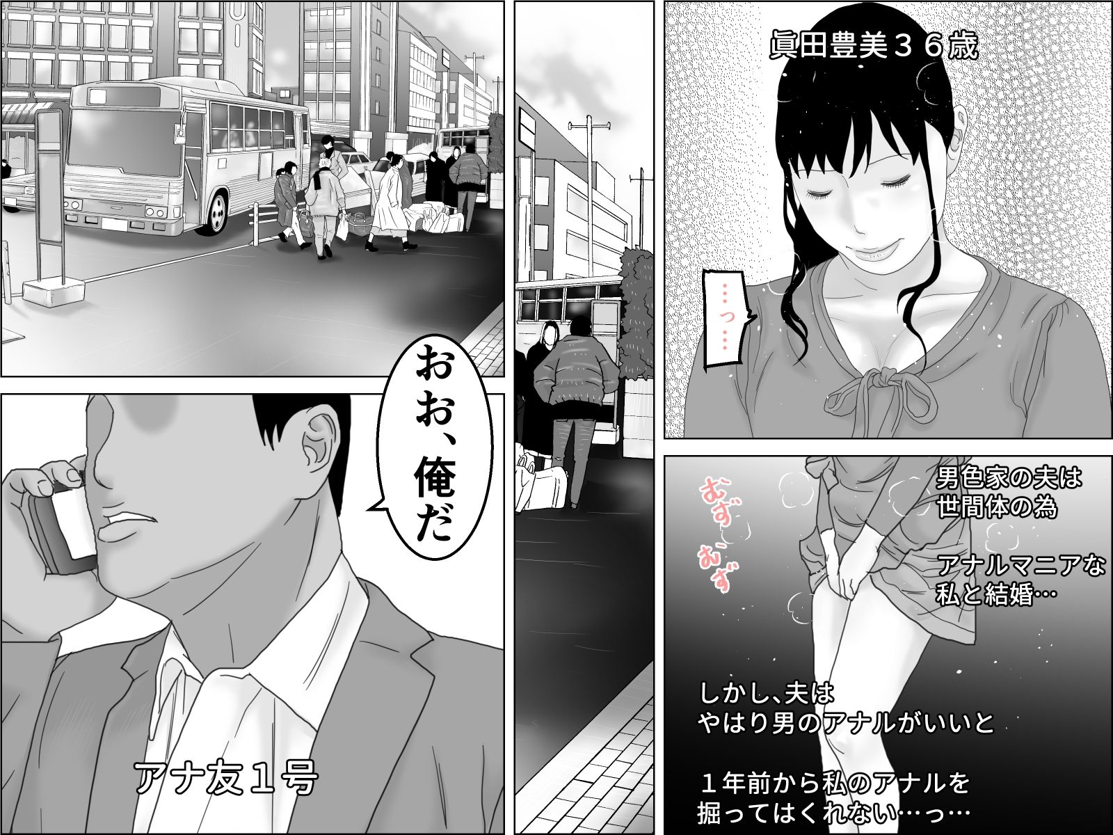 アナ友性交  剛毛版 サンプル2ページ目