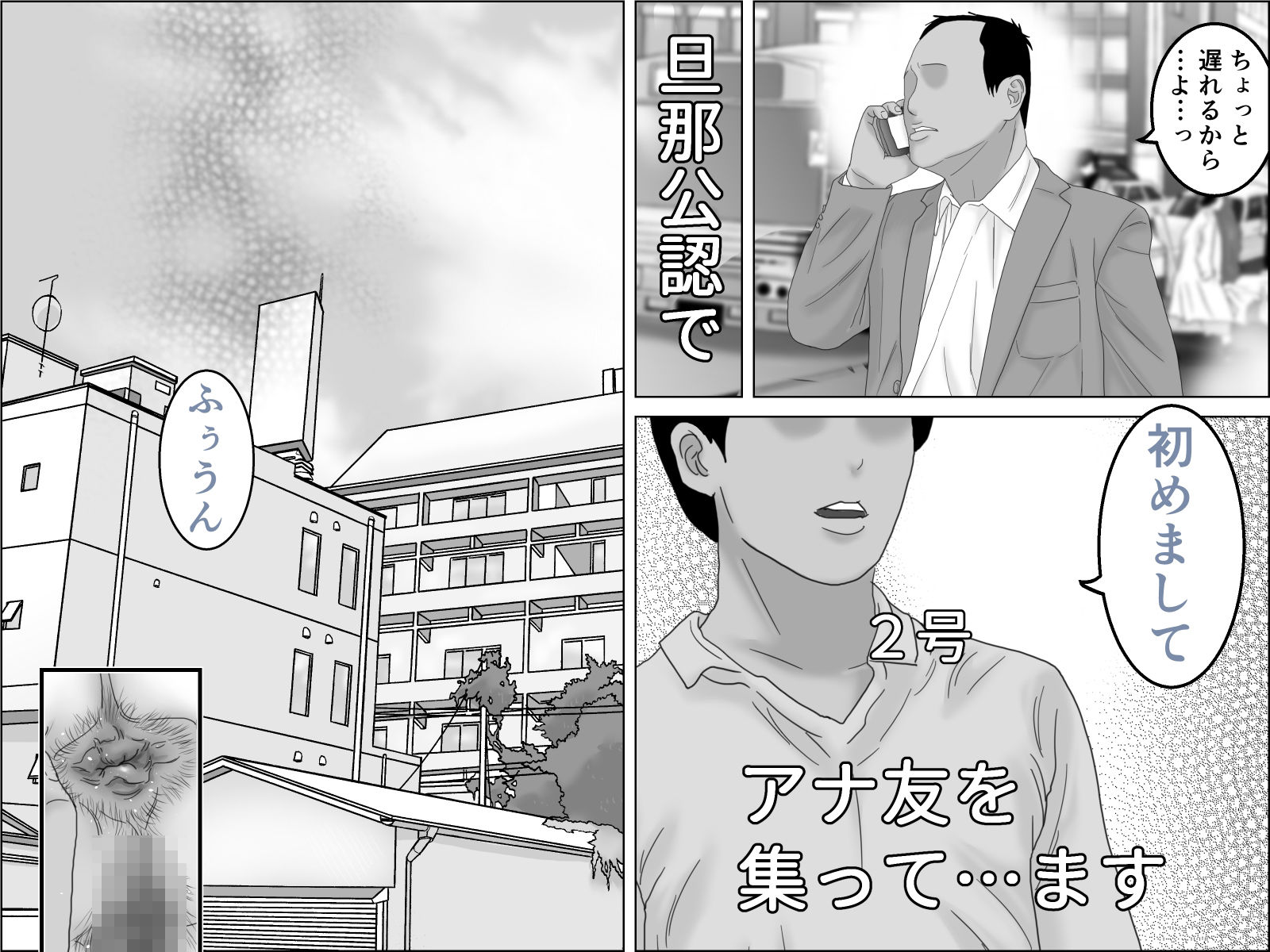 アナ友性交  剛毛版 サンプル3ページ目