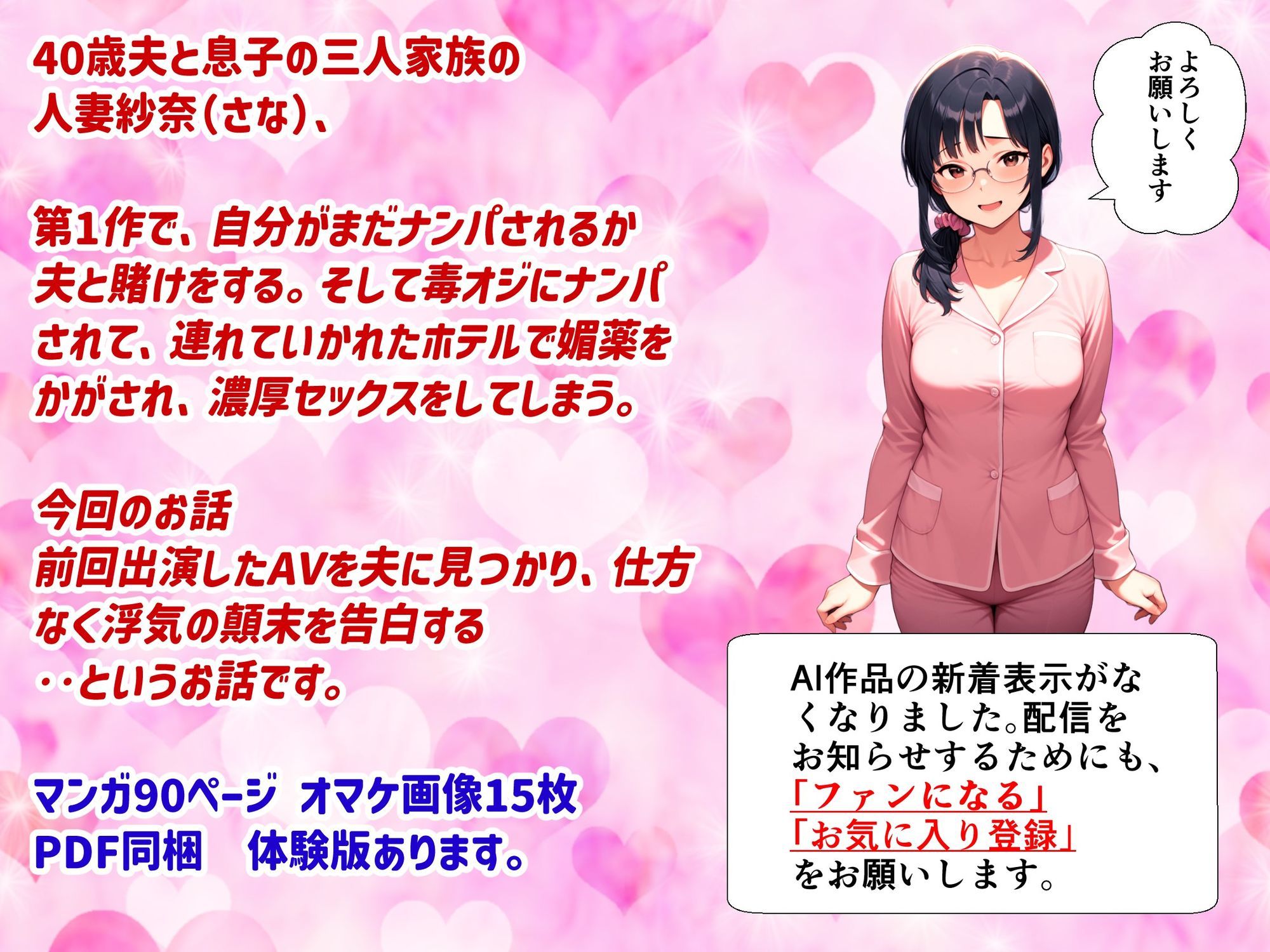 妻が毒オジに五たび媚薬を盛られた件〜夫婦の営み編 サンプル1ページ目