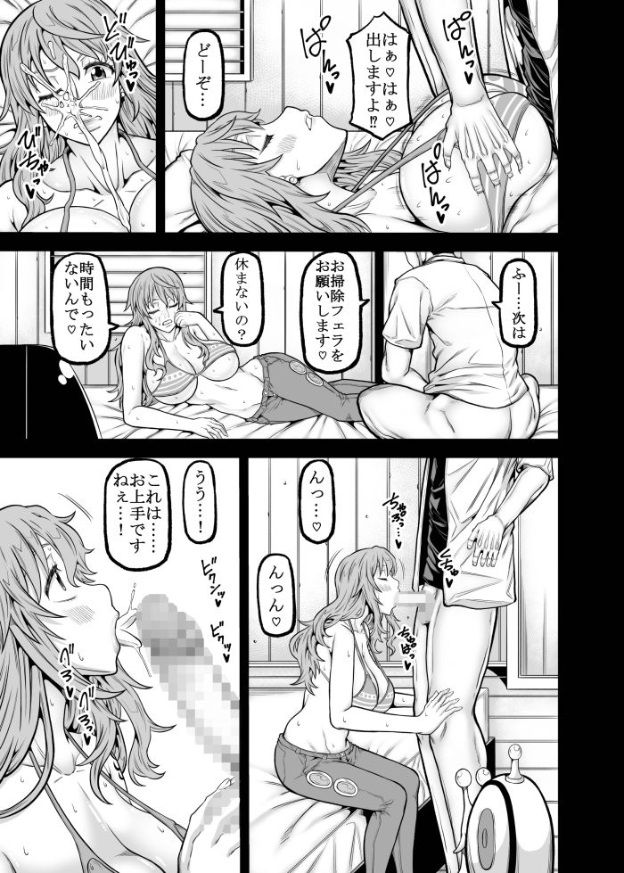 masterpiece サンプル2ページ目
