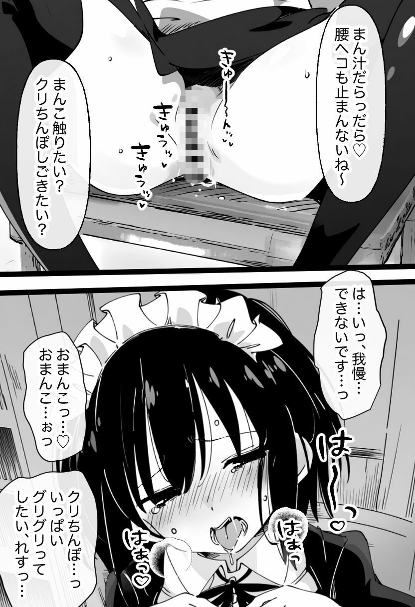 【乳首責め×脳イキ】私はご主人様のおもちゃです3 サンプル2ページ目