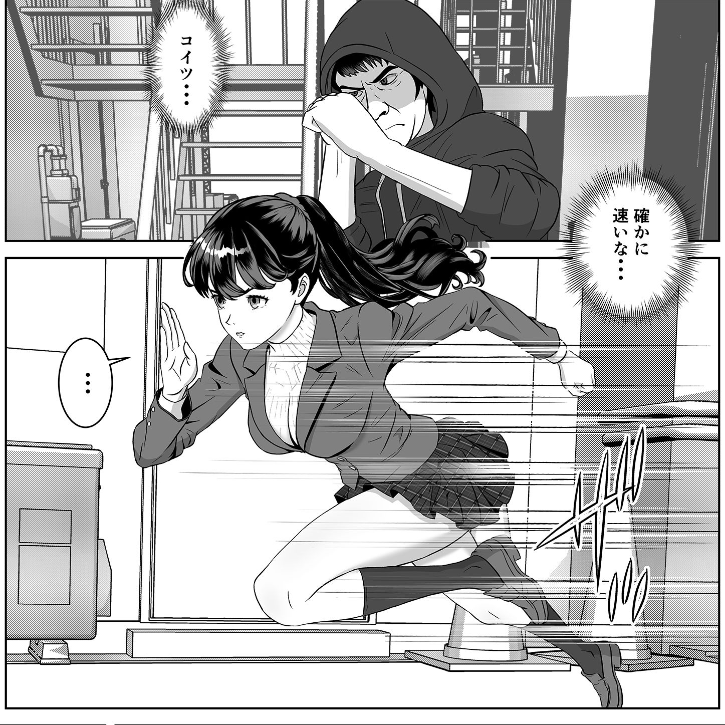 かえりうち サンプル4ページ目