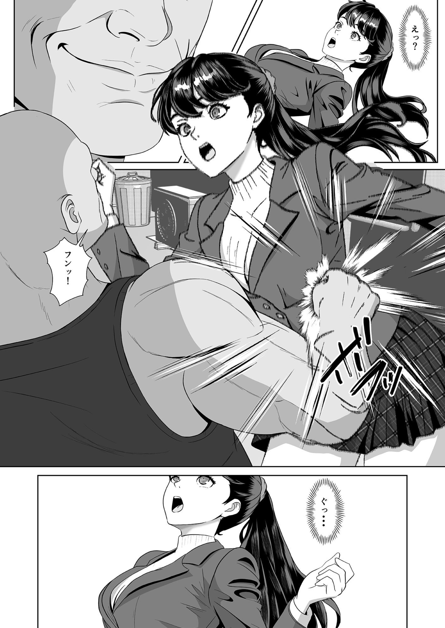 かえりうち サンプル9ページ目