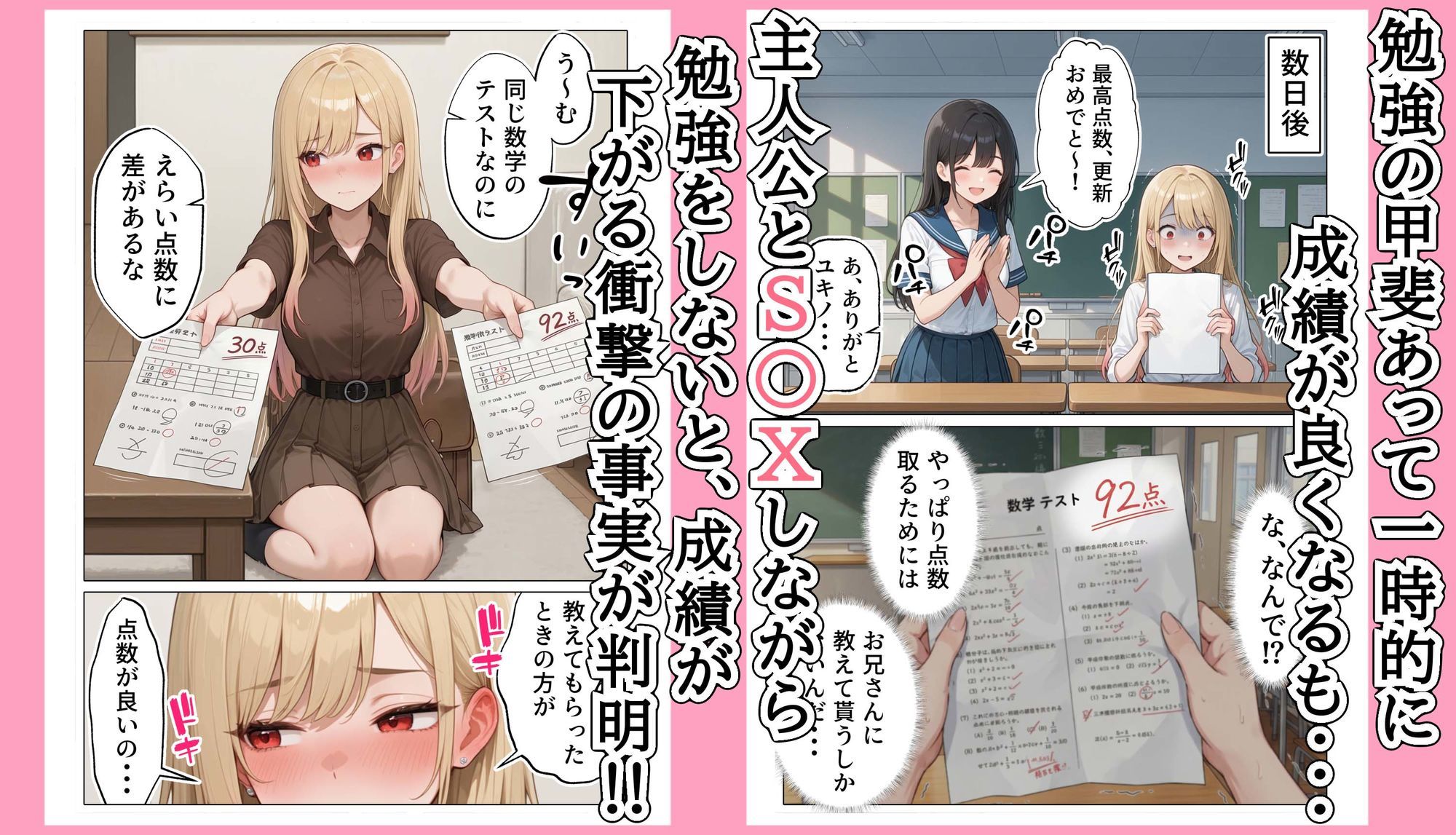 【続編:白ギャルJK2】ラブドール頼んだら、白ギャルJKが来た サンプル7ページ目