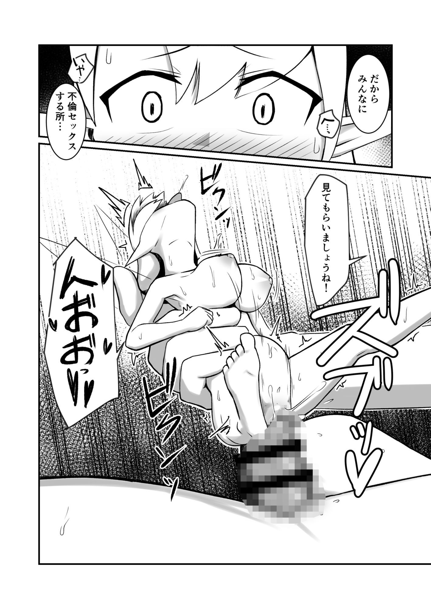 妖精村の冒険者 サンプル7ページ目