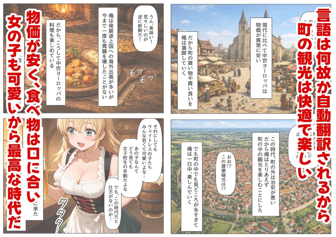 中世ヨーロッパに俺が転移したら、エロすぎた史実の話 その1 サンプル2ページ目