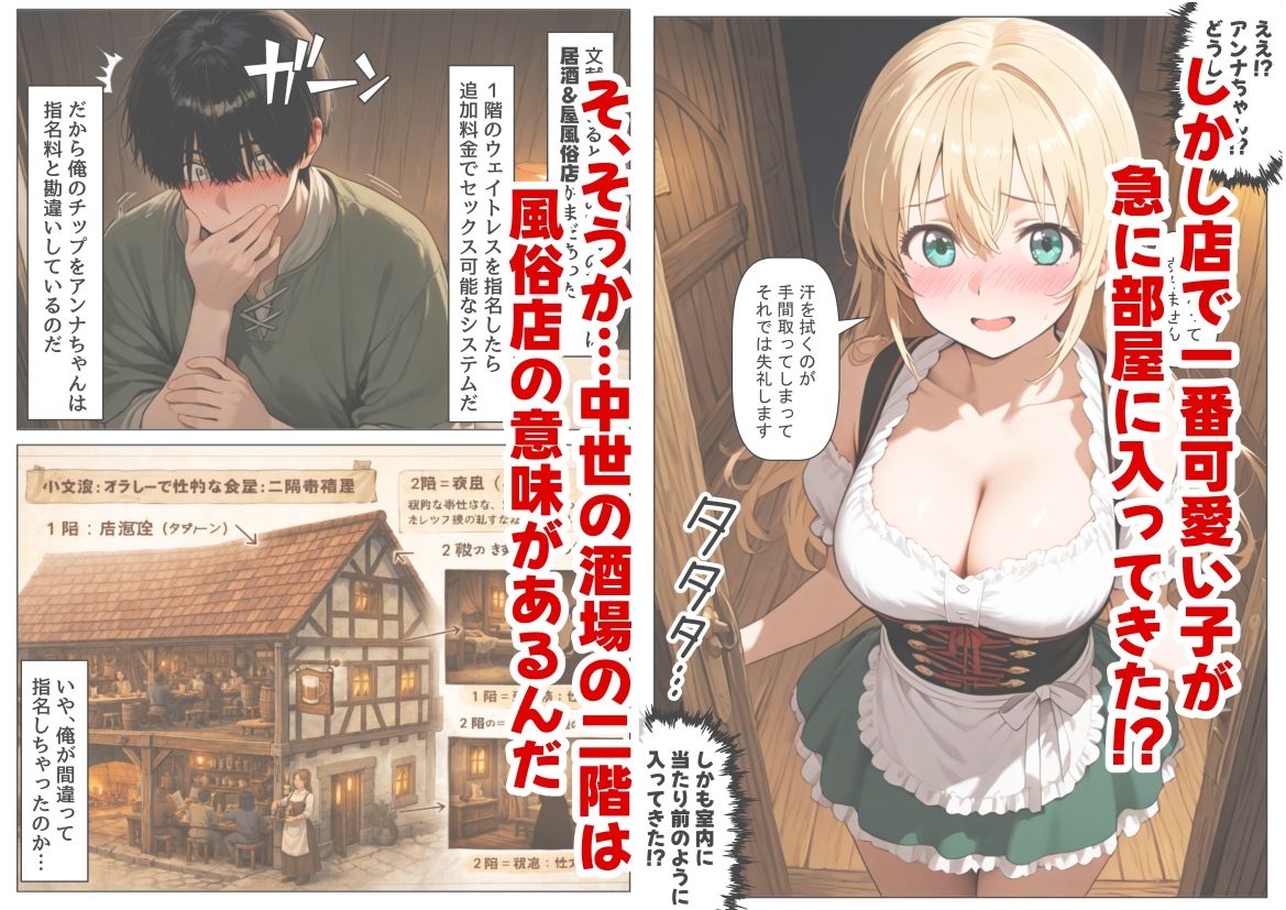 中世ヨーロッパに俺が転移したら、エロすぎた史実の話 その1 サンプル4ページ目