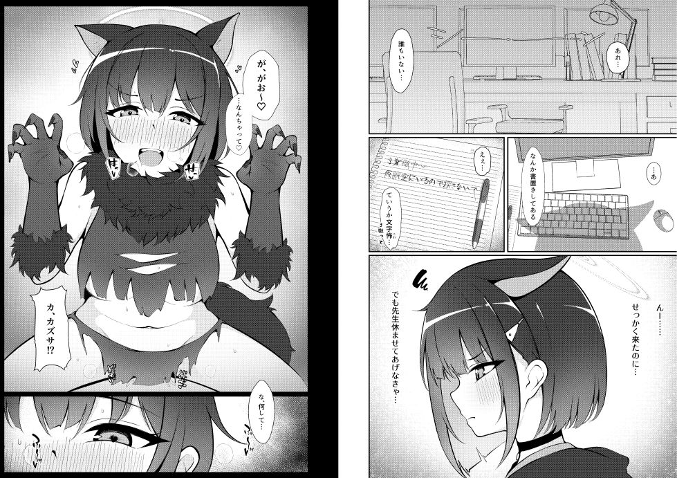 杏山、強襲。 サンプル2ページ目