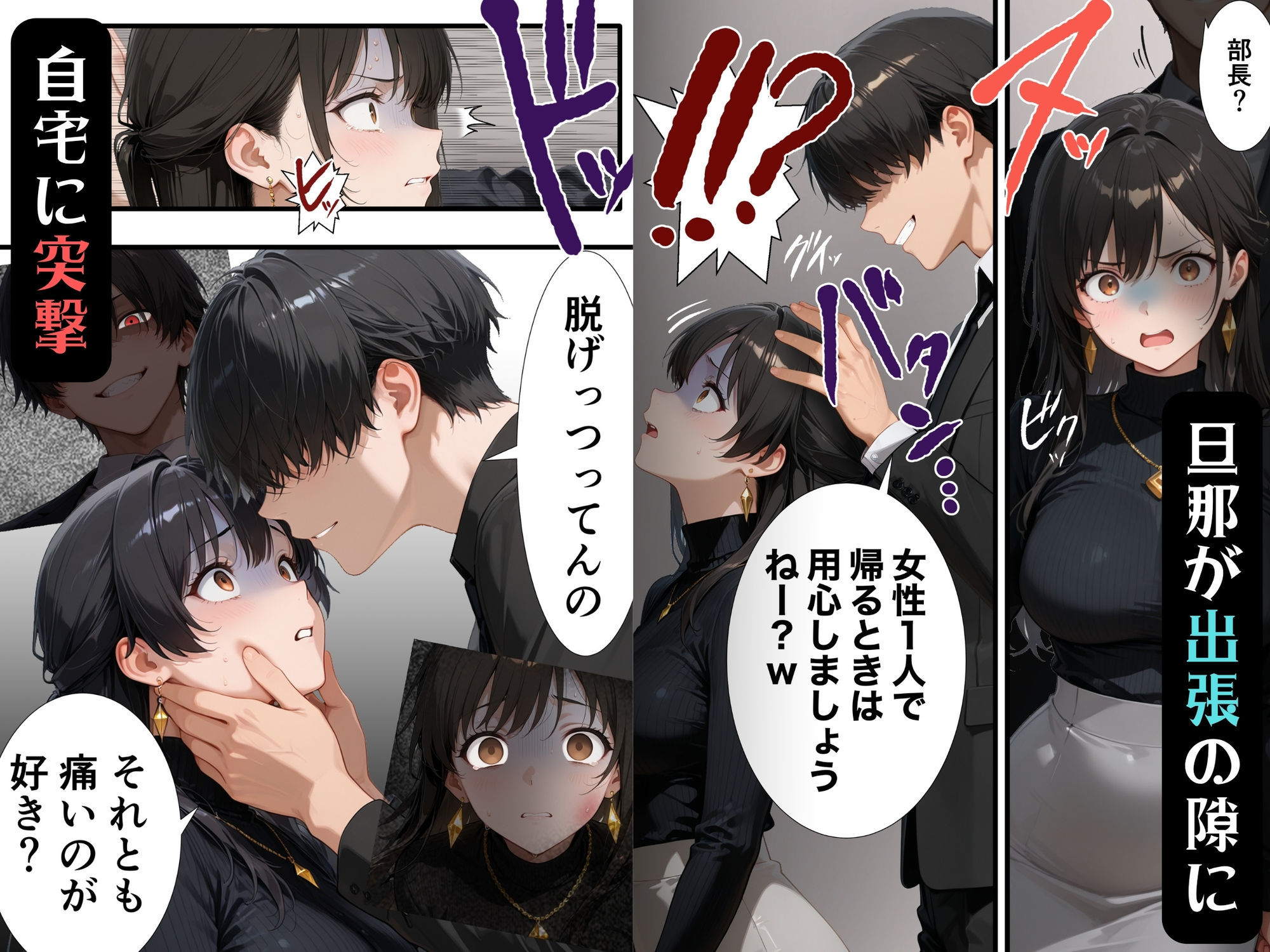 【完堕ち編】パワハラ人妻上司 復讐NTR調教 〜弱みを握られて言いなりに〜 サンプル3ページ目