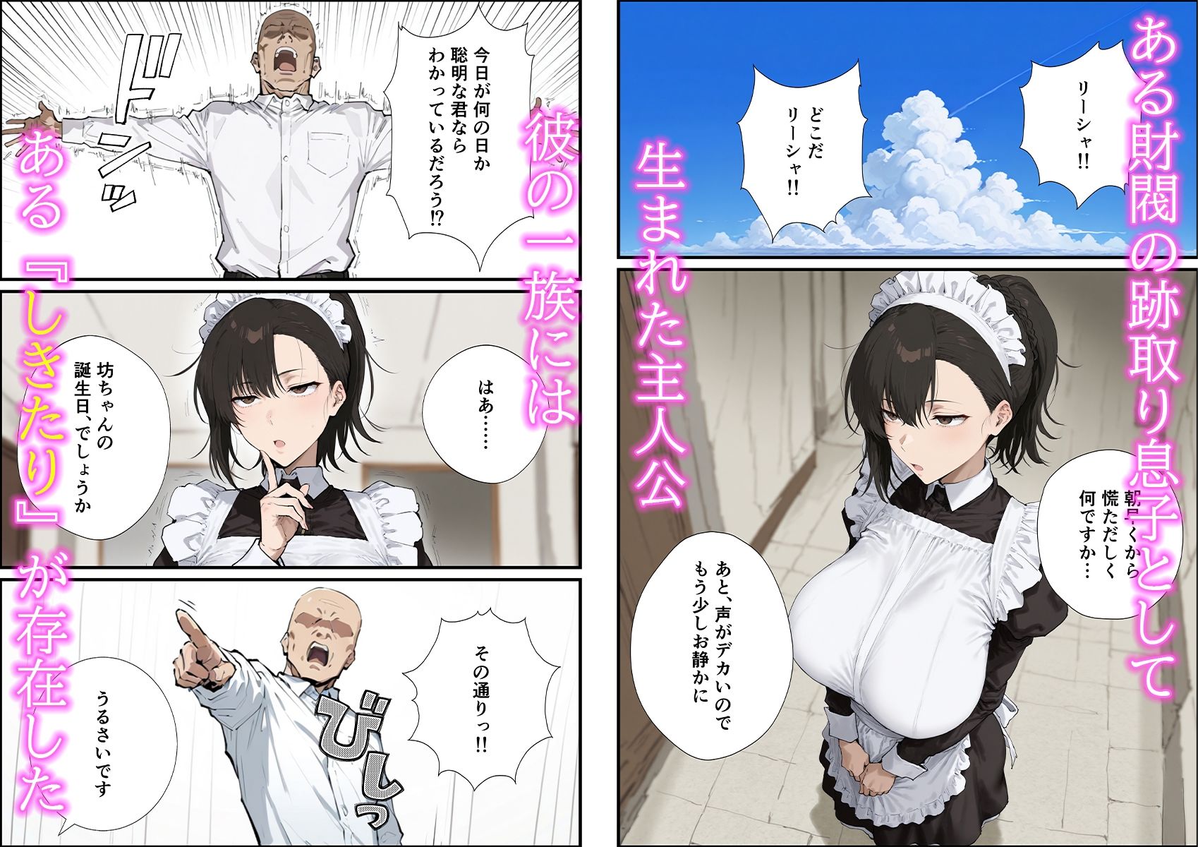 無表情な毒舌メイドに搾られるっ！ サンプル1ページ目