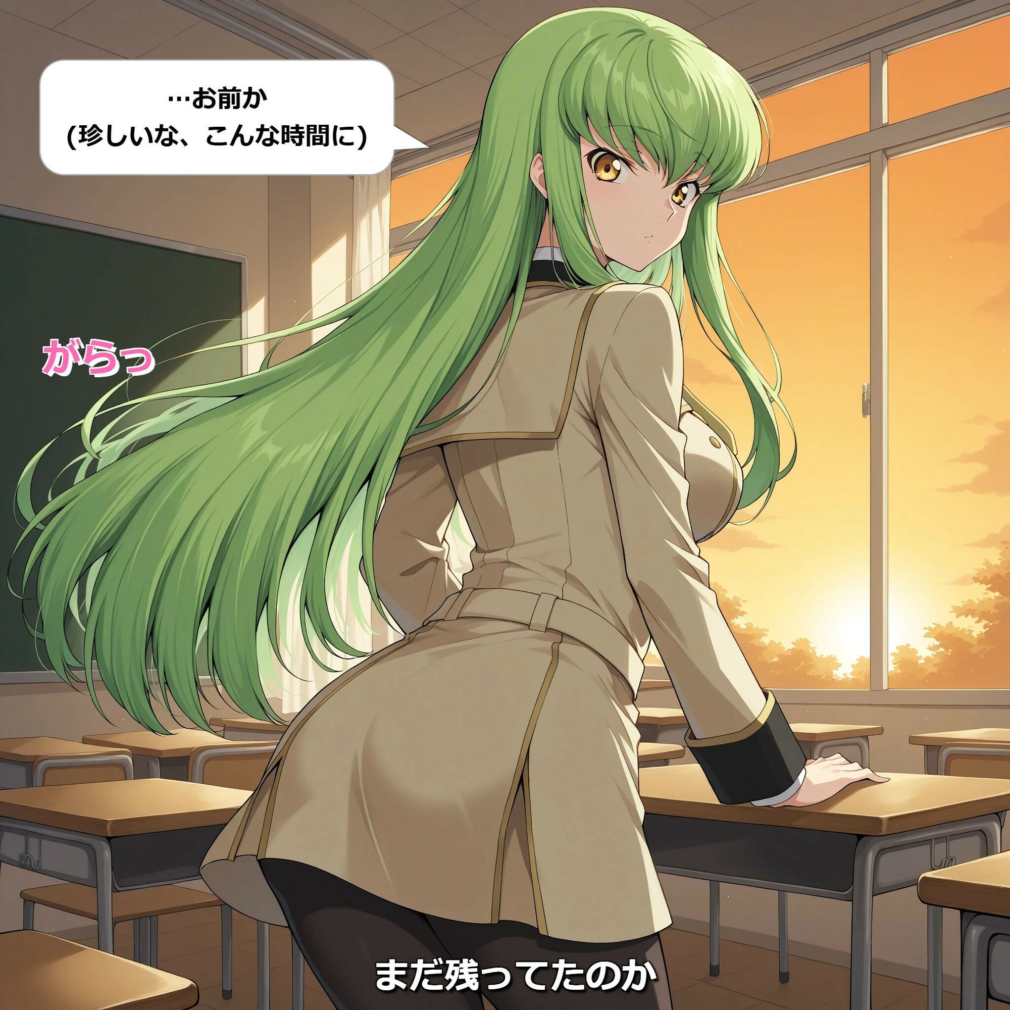 【フルカラー漫画】緑髪の魔女と放課後の秘密教室 〜コードギア●のC.●と交わす、甘美な禁断の契約〜 サンプル1ページ目