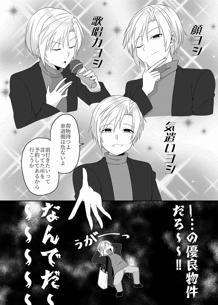 幼馴染は鈍感！ サンプル6ページ目