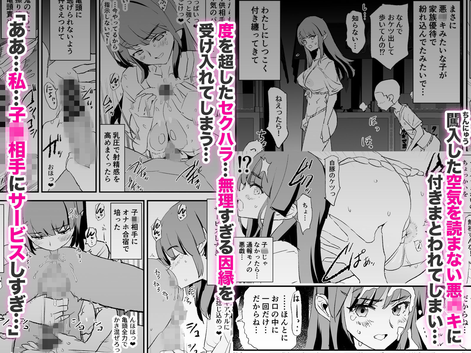 オナホ合宿なつまつり・香椎紗季はサルオナホ サンプル3ページ目