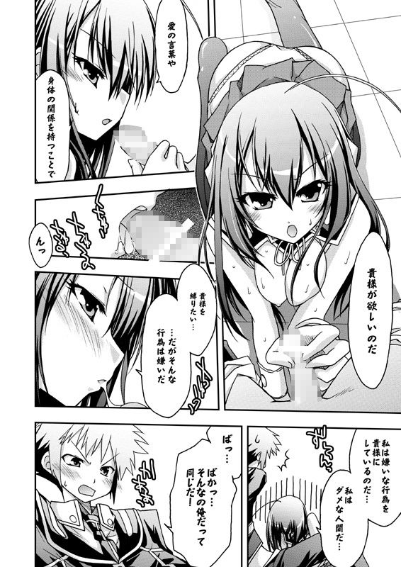 めだかの学校 サンプル2ページ目