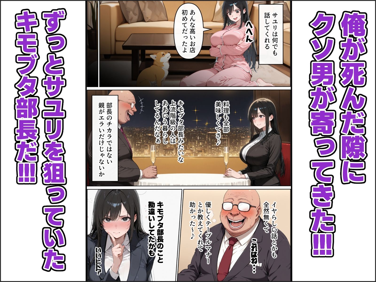 犬に転生した俺が愛妻に大嫌いな上司との寝取られ報告される話 サンプル4ページ目