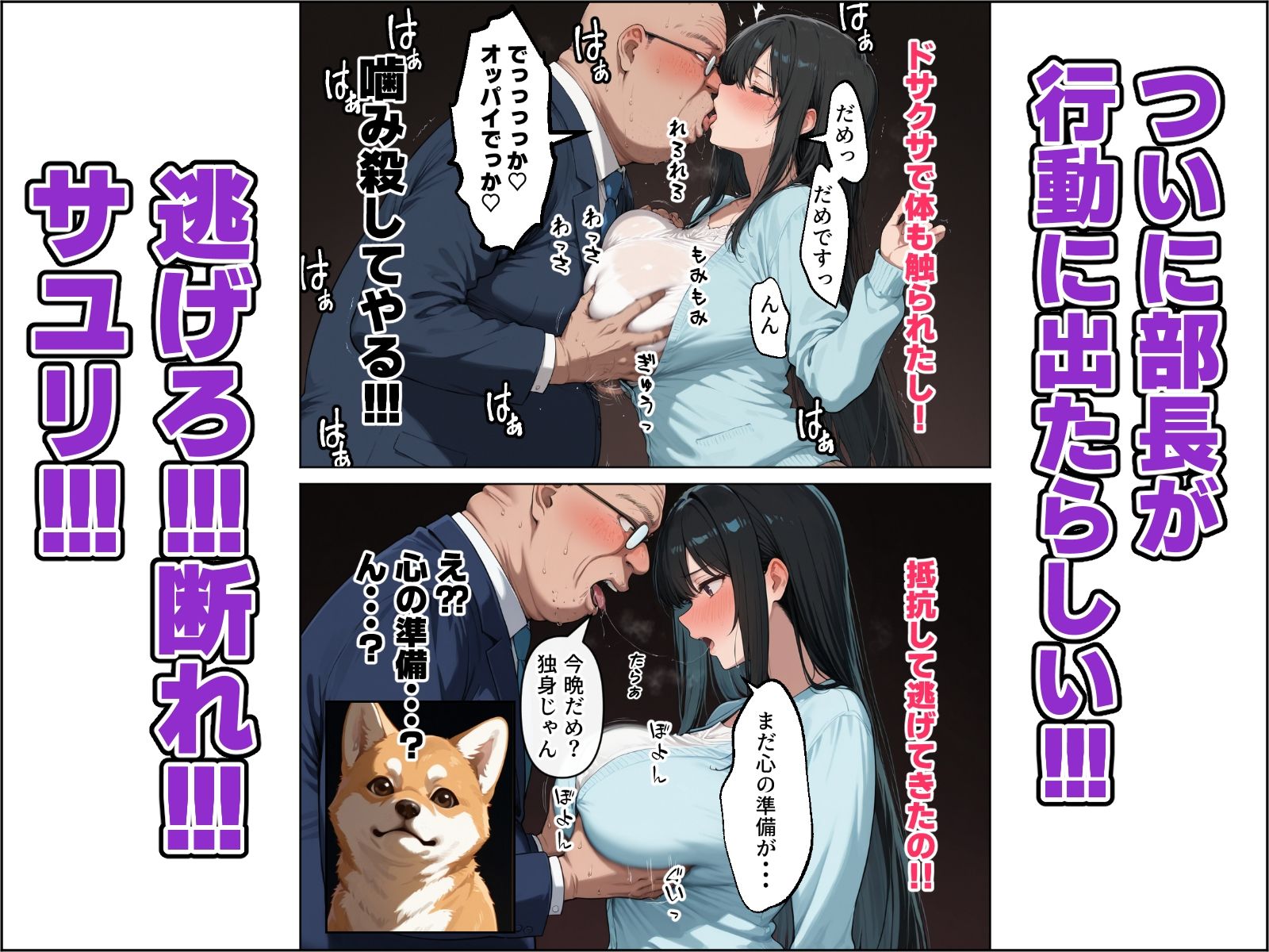 犬に転生した俺が愛妻に大嫌いな上司との寝取られ報告される話 サンプル7ページ目