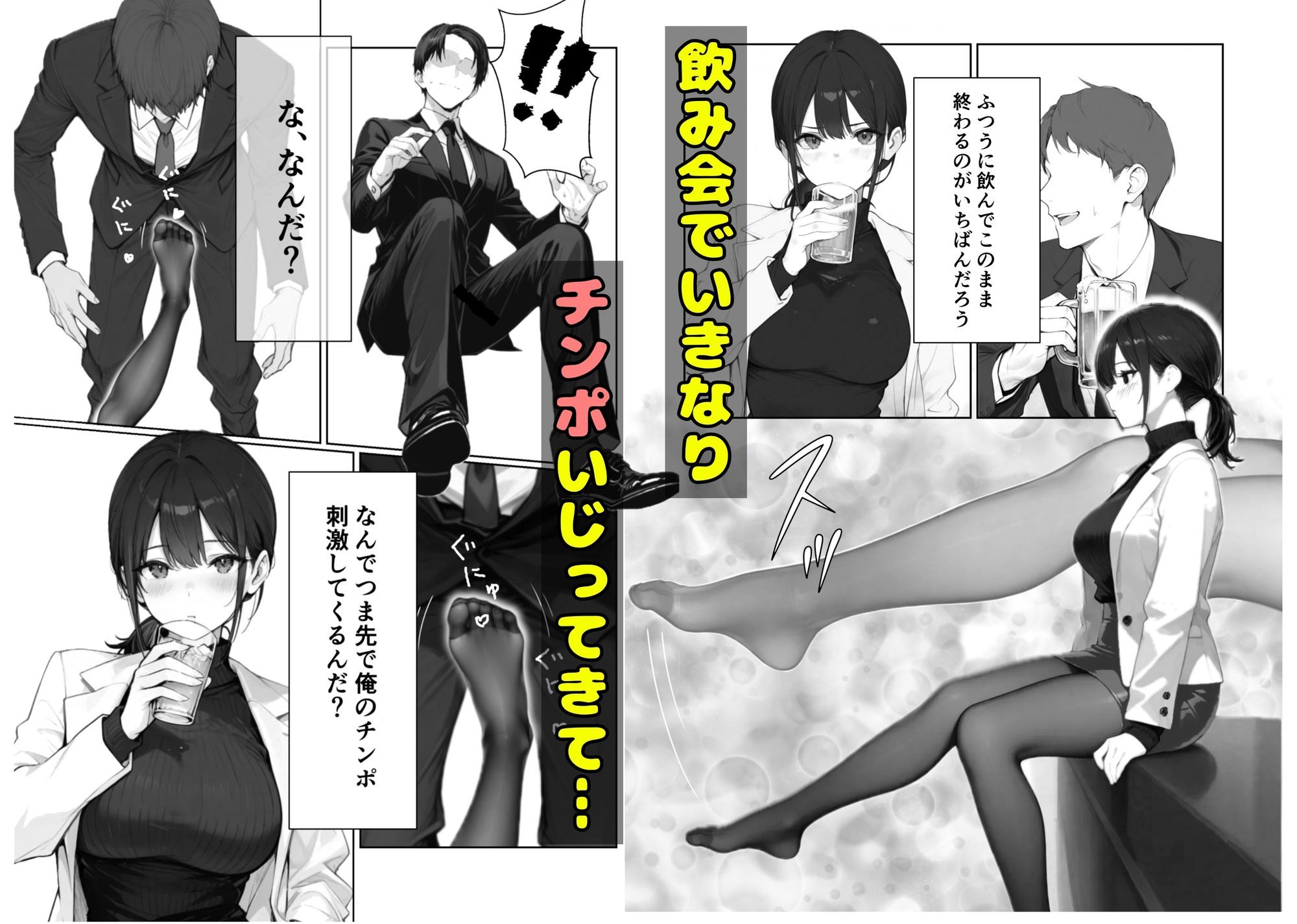 人事の黒川さん＃2居酒屋のトイレでアナルセックス サンプル2ページ目
