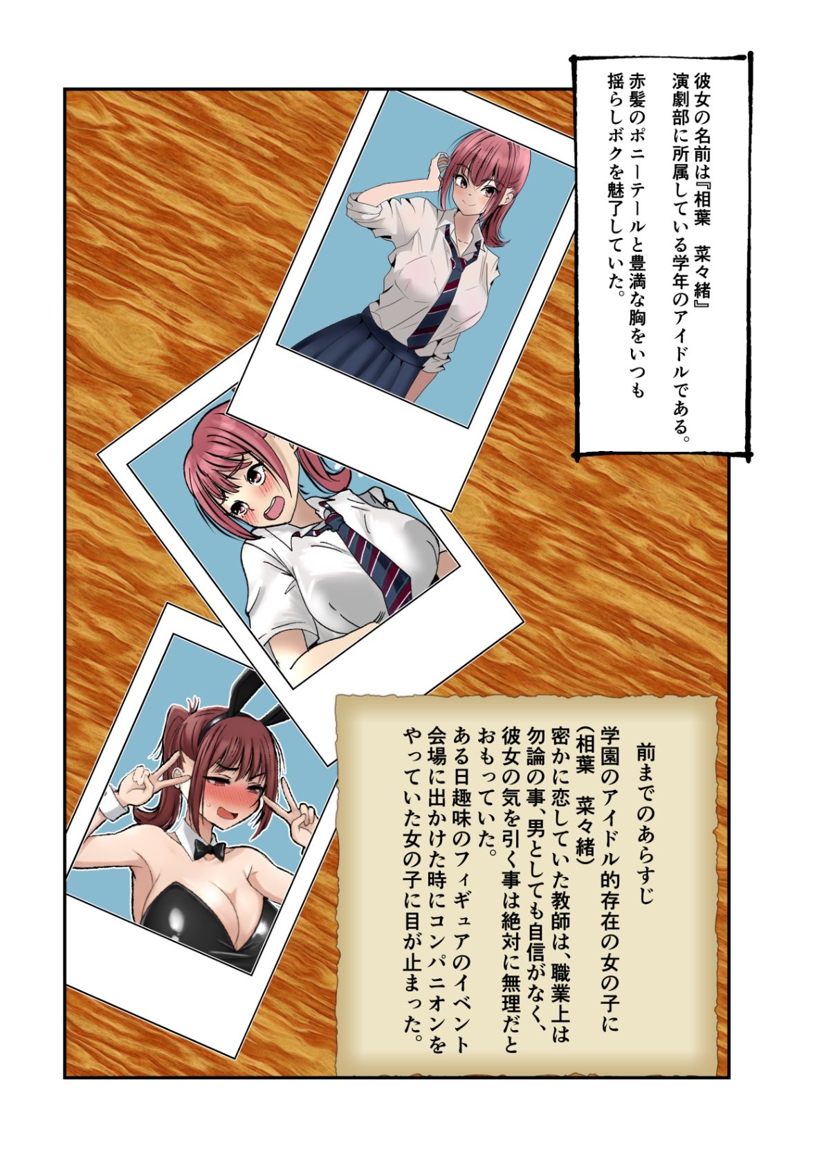莉緒ちゃんを改造しよう！〜最終改造〜  菜々緒ちゃんを造ろう！3 サンプル1ページ目