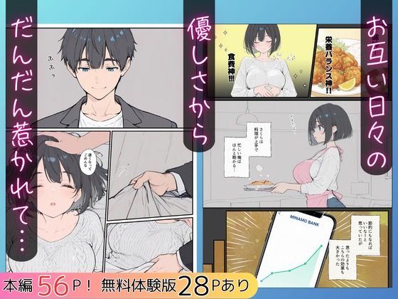 物価高で同棲した巨乳黒髪ボブ妹に密着勃起…ごっくんフェラから甘々中出しSEXした話 サンプル3ページ目