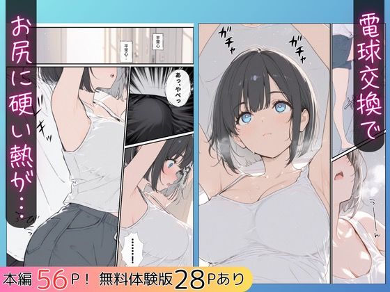物価高で同棲した巨乳黒髪ボブ妹に密着勃起…ごっくんフェラから甘々中出しSEXした話 サンプル4ページ目