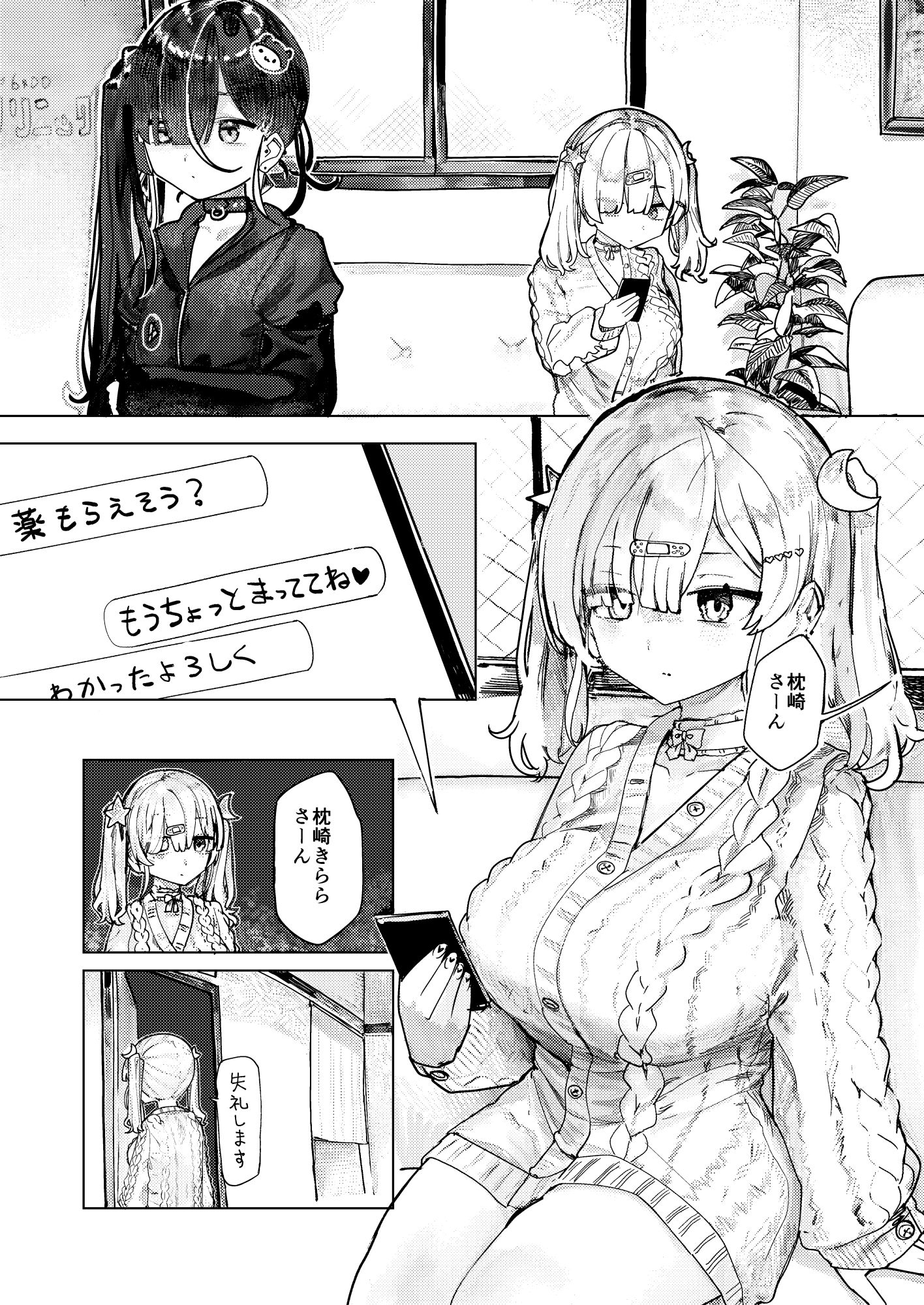 メンヘラコレクションWHITE サンプル2ページ目