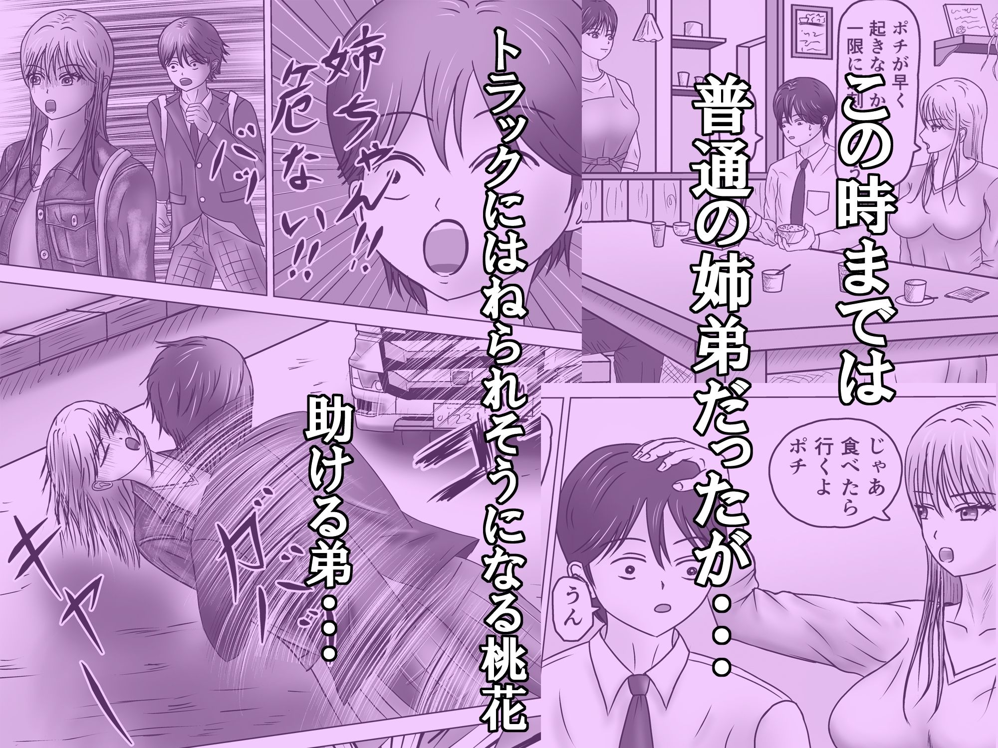ねえポチ！お姉ちゃんのココに入れてみたくない？ サンプル1ページ目