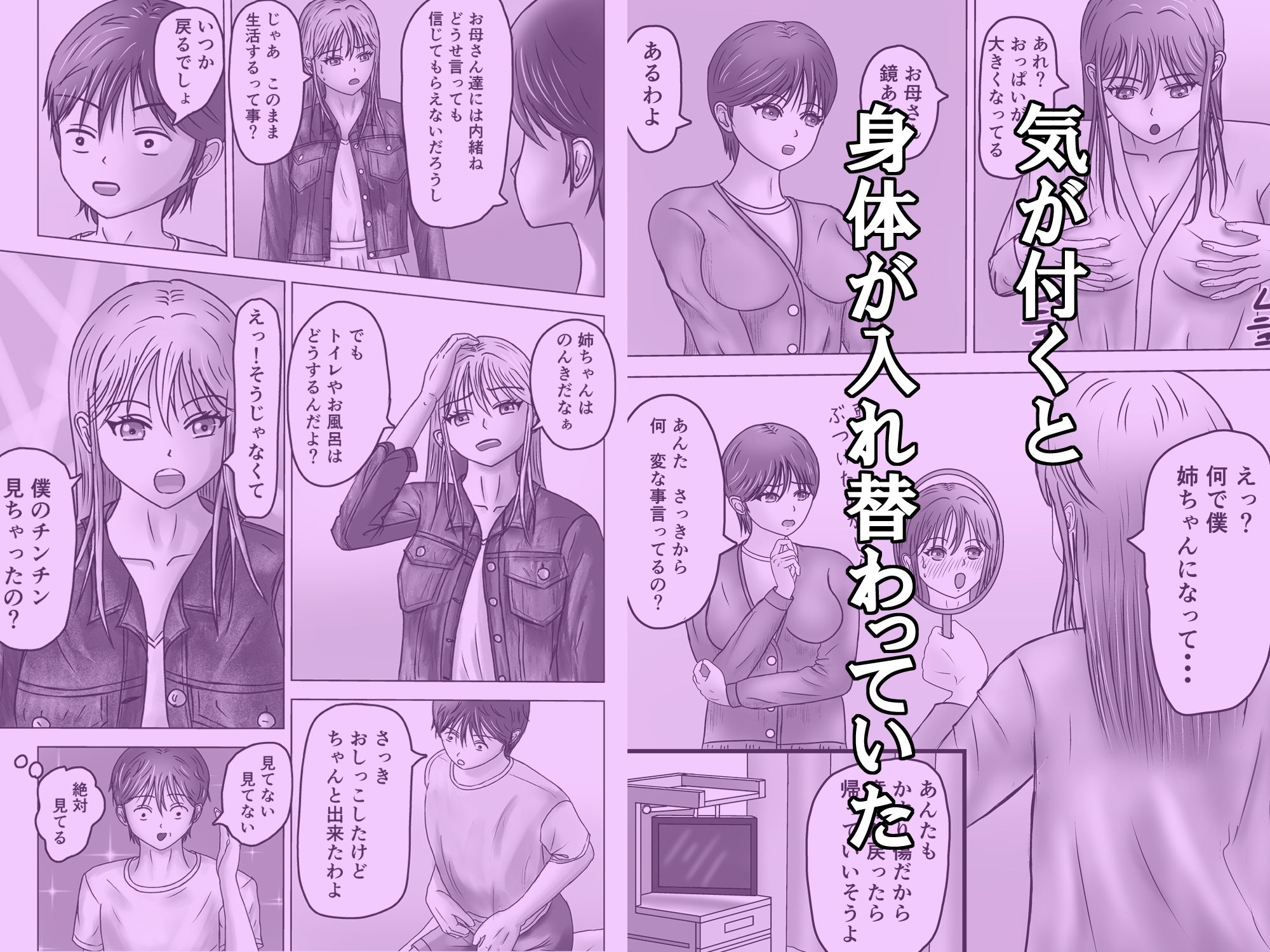 ねえポチ！お姉ちゃんのココに入れてみたくない？ サンプル2ページ目