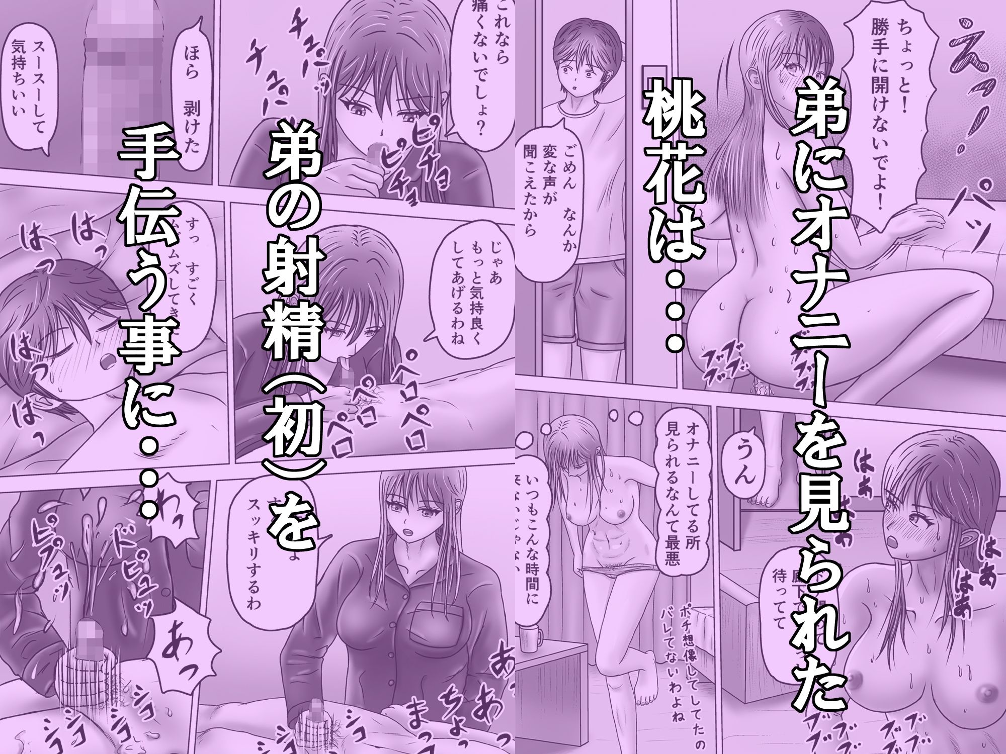ねえポチ！お姉ちゃんのココに入れてみたくない？ サンプル5ページ目