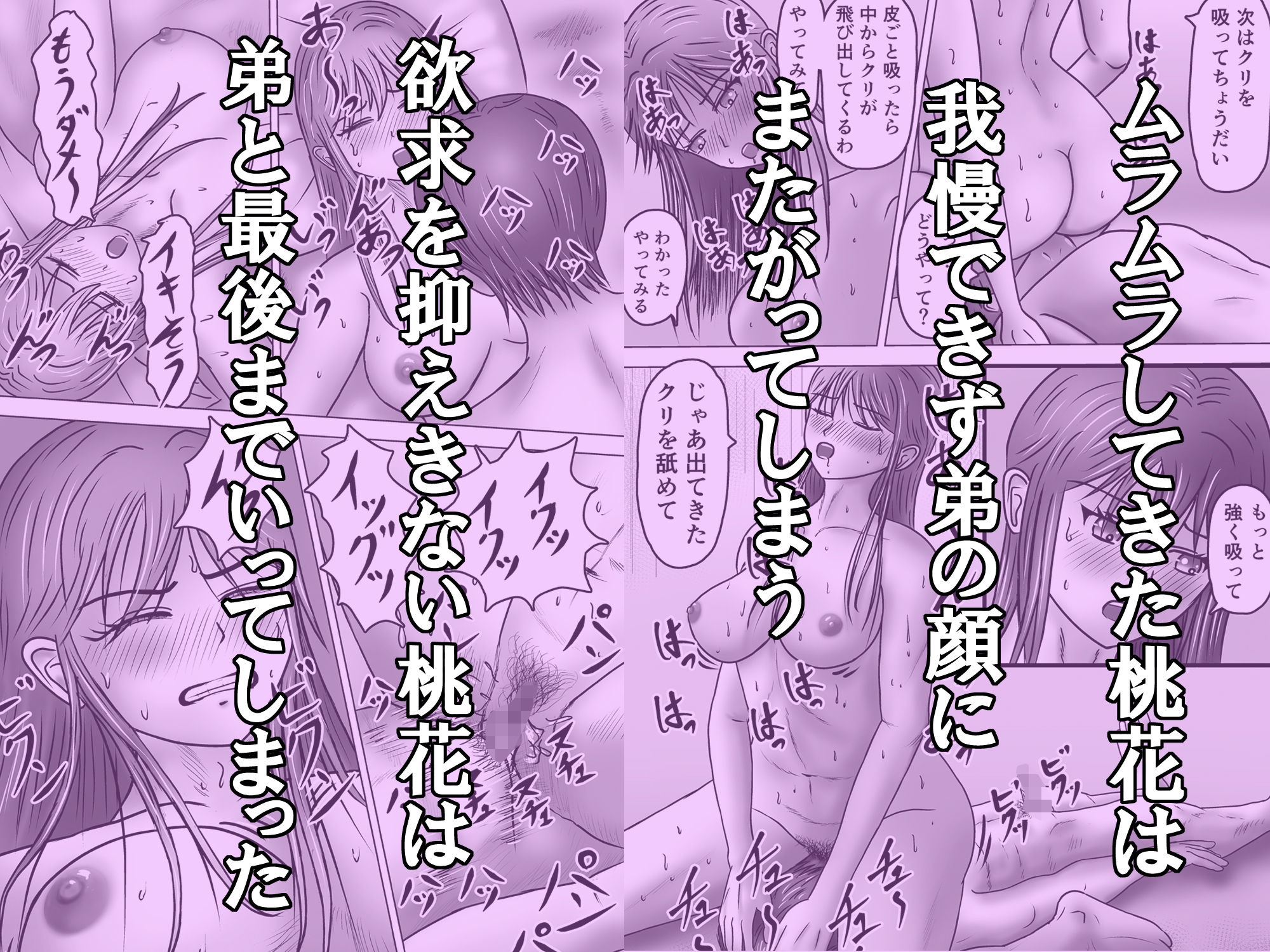 ねえポチ！お姉ちゃんのココに入れてみたくない？ サンプル6ページ目