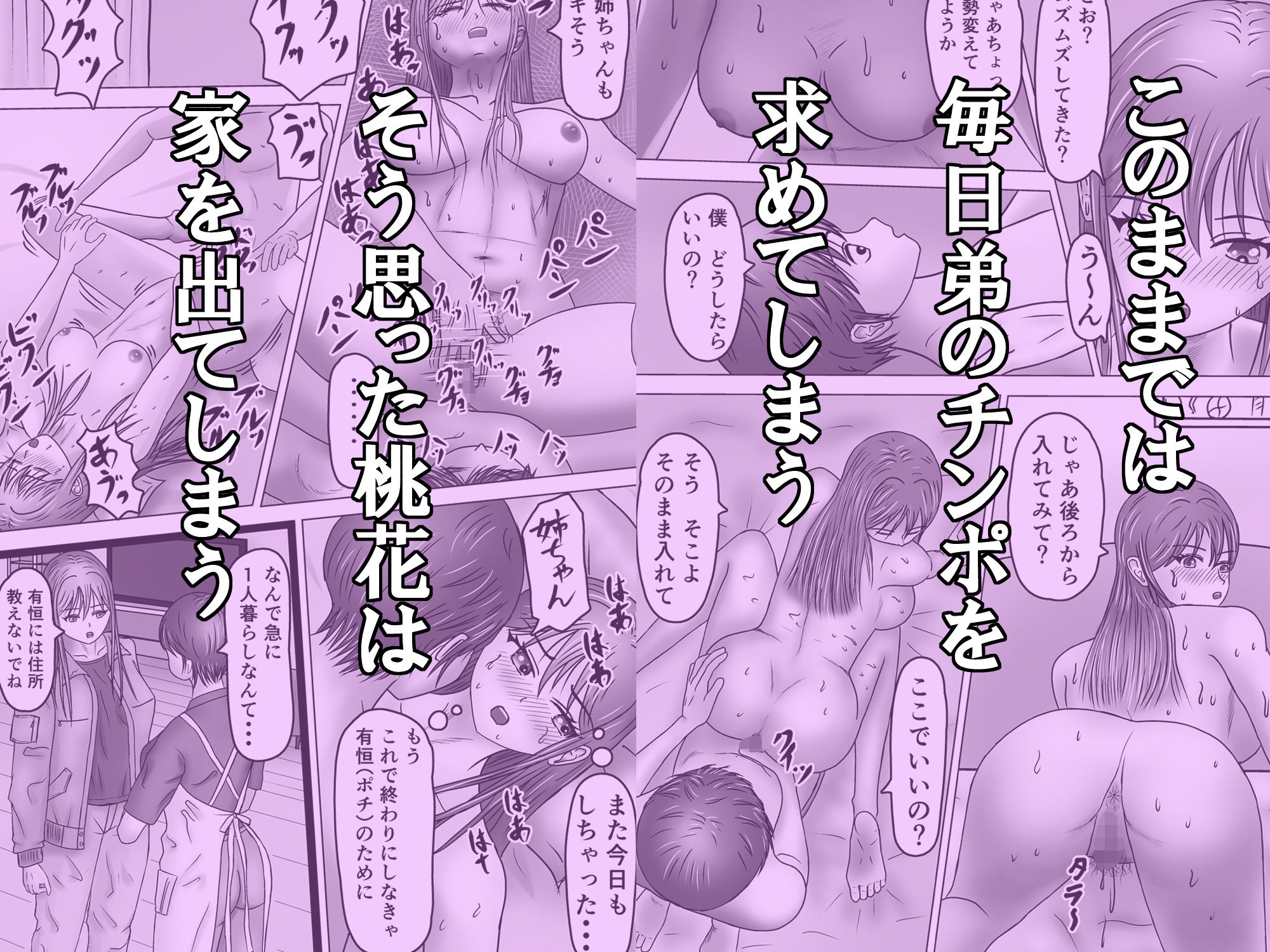ねえポチ！お姉ちゃんのココに入れてみたくない？ サンプル9ページ目