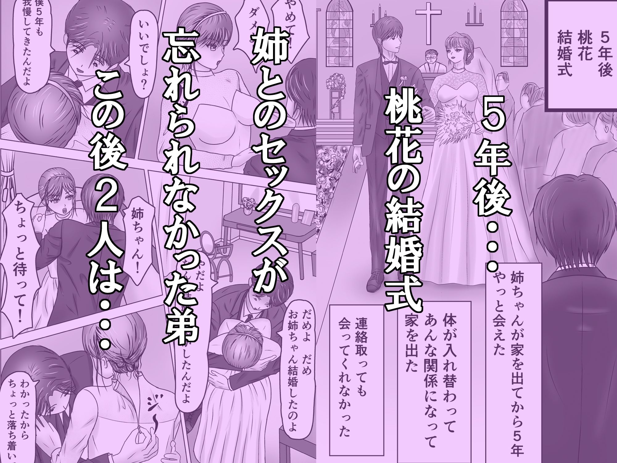 ねえポチ！お姉ちゃんのココに入れてみたくない？ サンプル10ページ目
