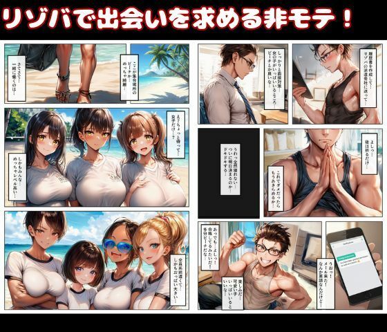 真夏のビーチでリゾバSEX！ヤリマンばかりのヌーディストビーチで童貞卒業 サンプル1ページ目