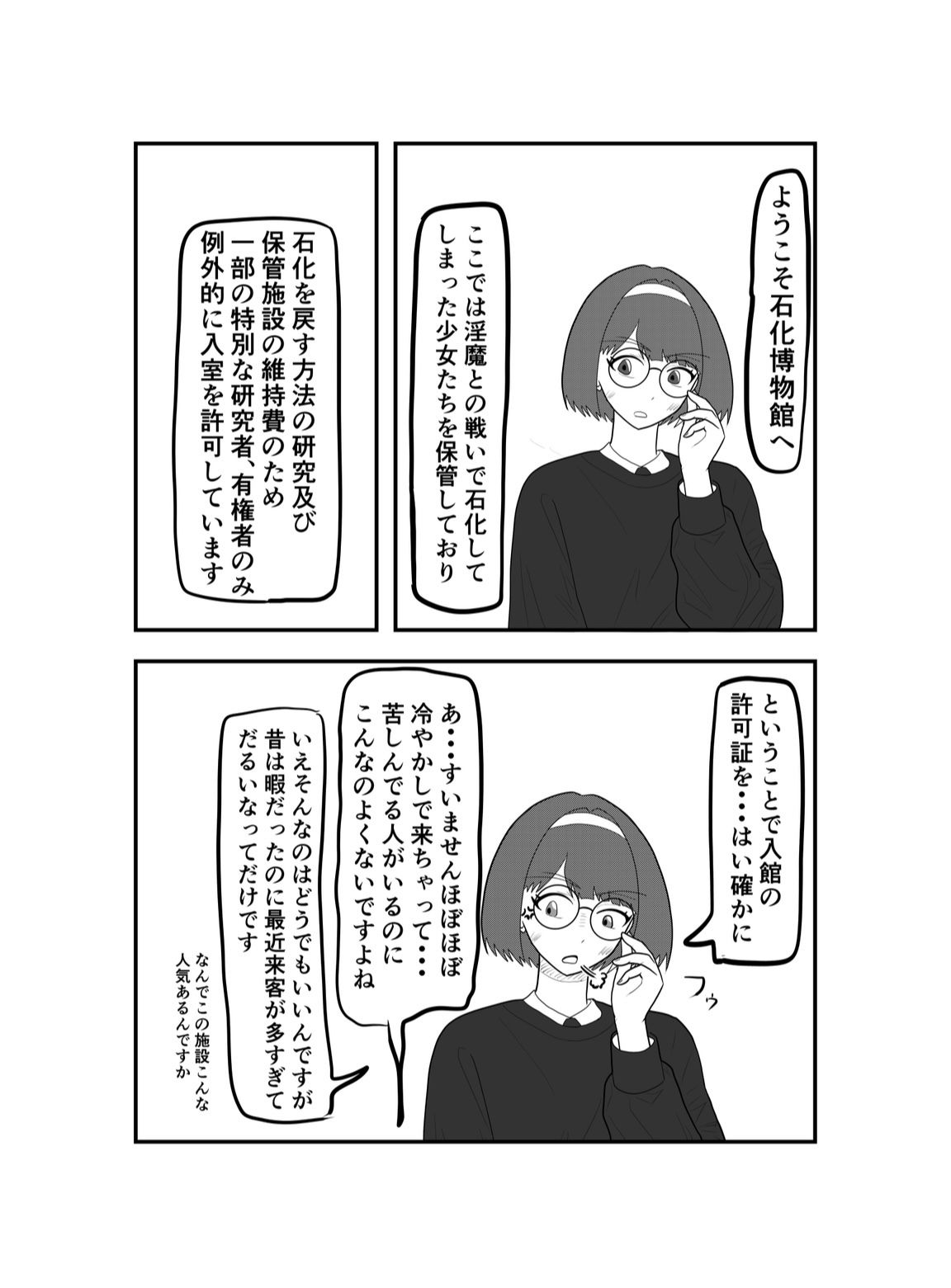 石化博物館 サンプル1ページ目