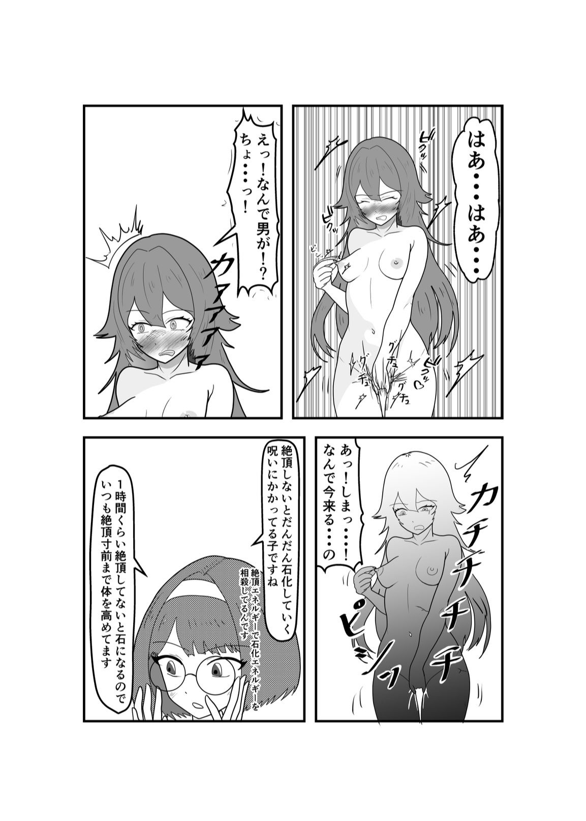 石化博物館 サンプル2ページ目