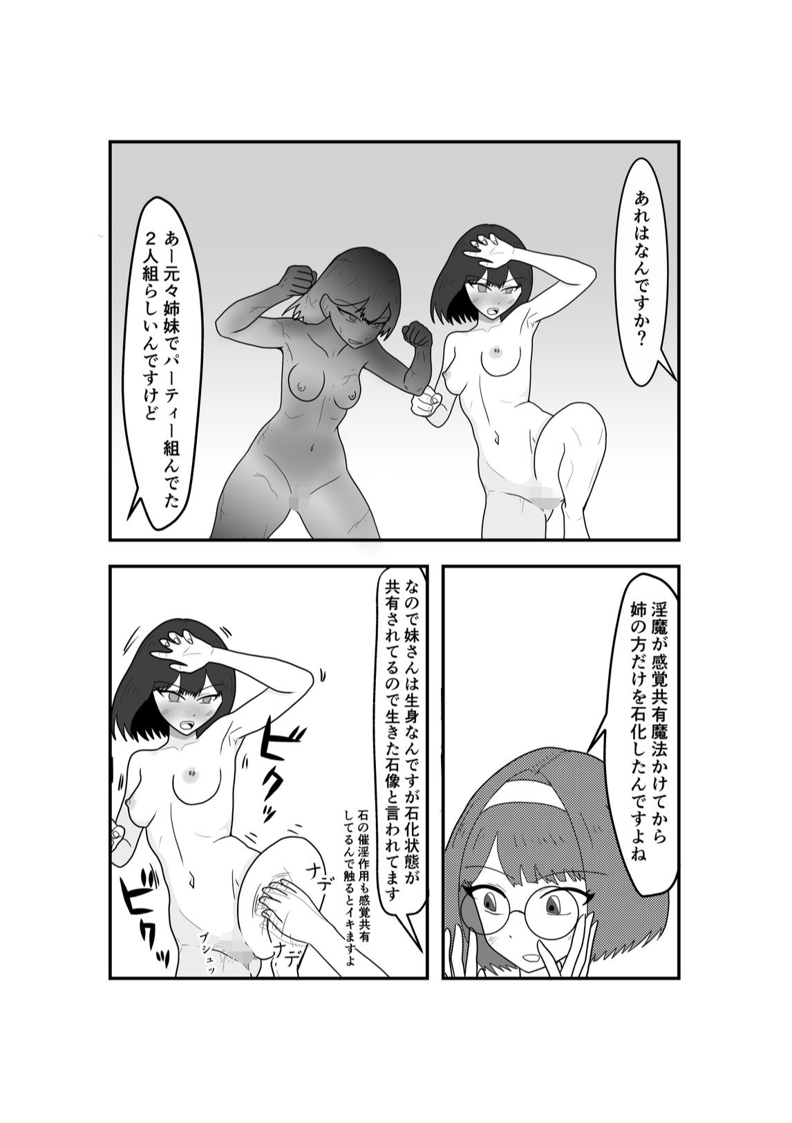 石化博物館 サンプル3ページ目